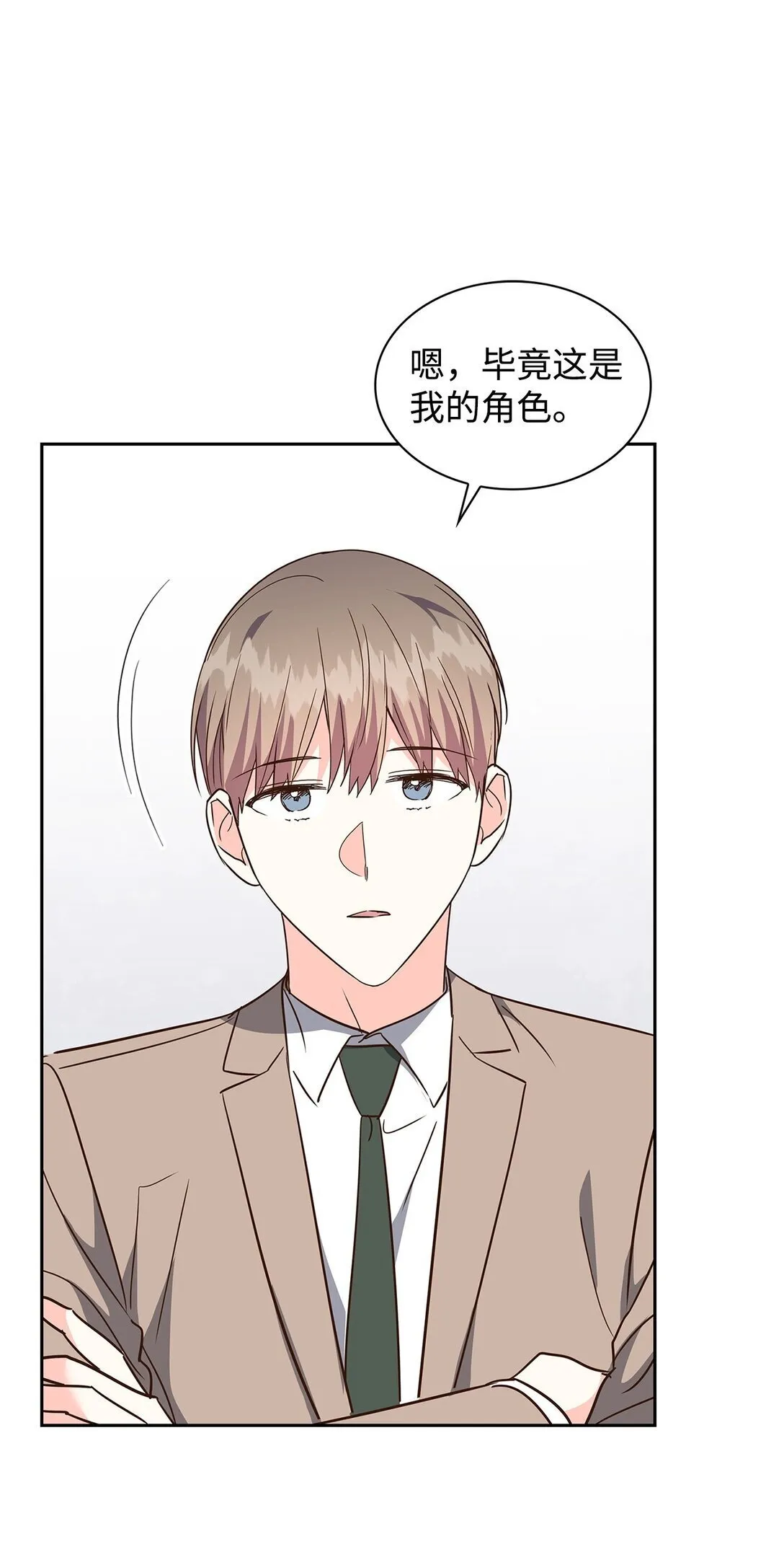164 反转 第46页