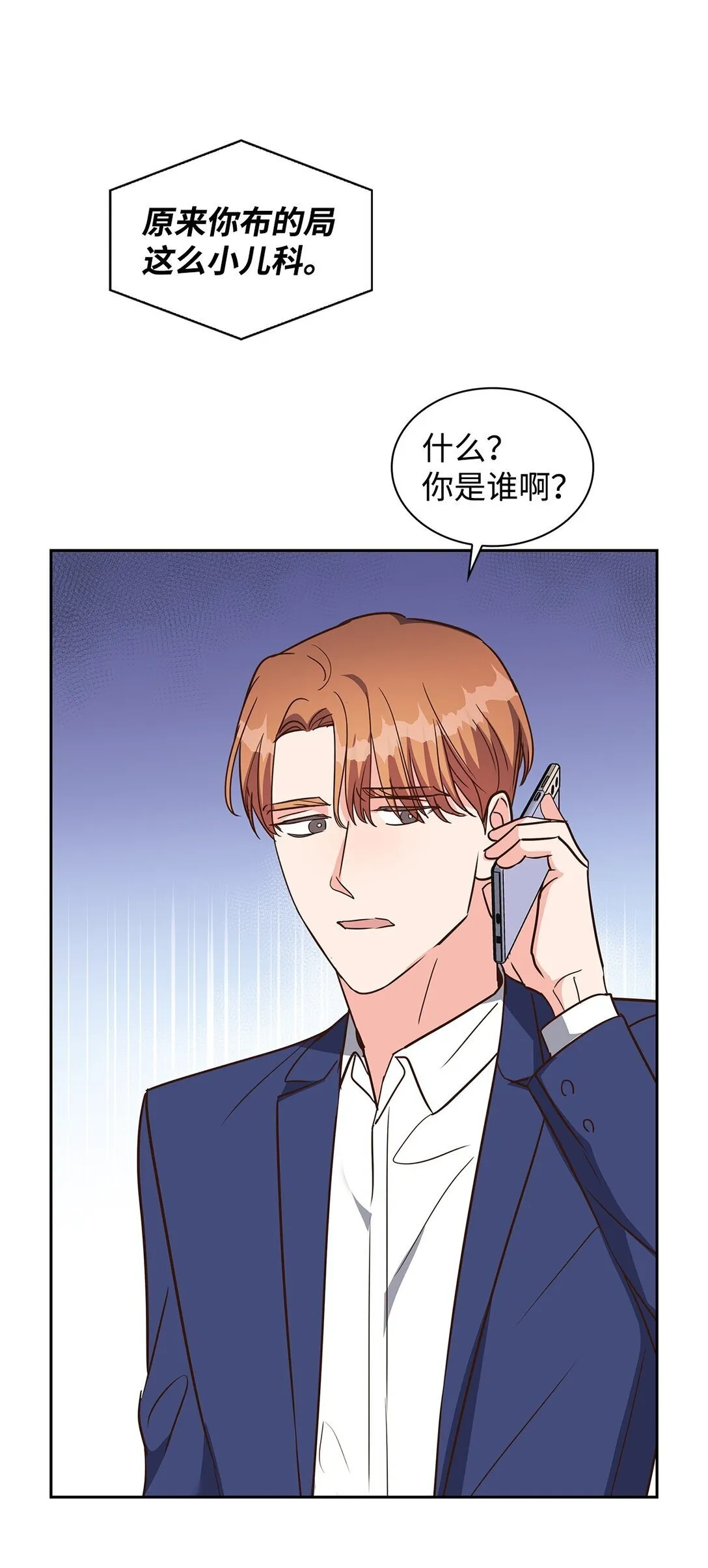 164 反转 第49页