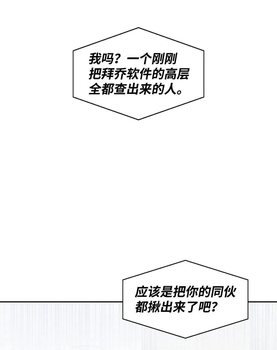 164 反转 第50页