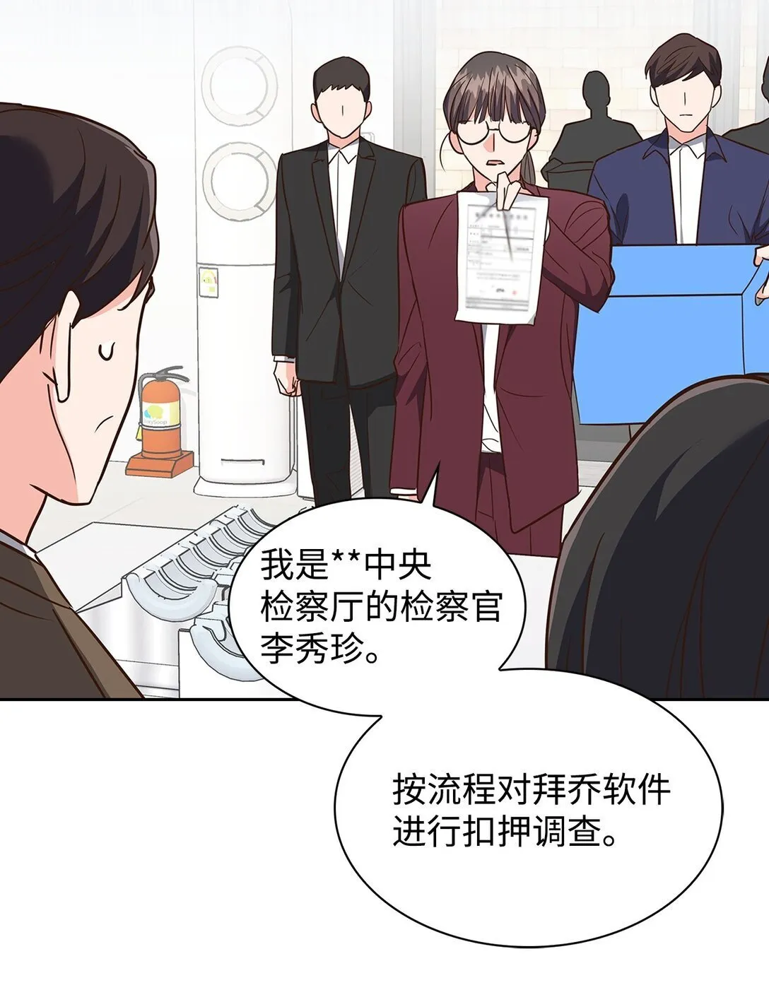 164 反转 第51页