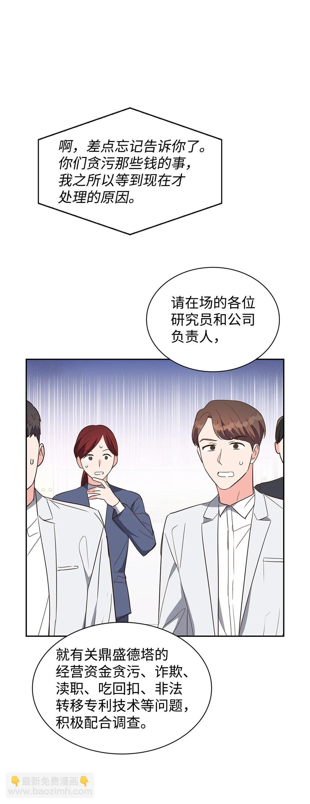 164 反转 第52页