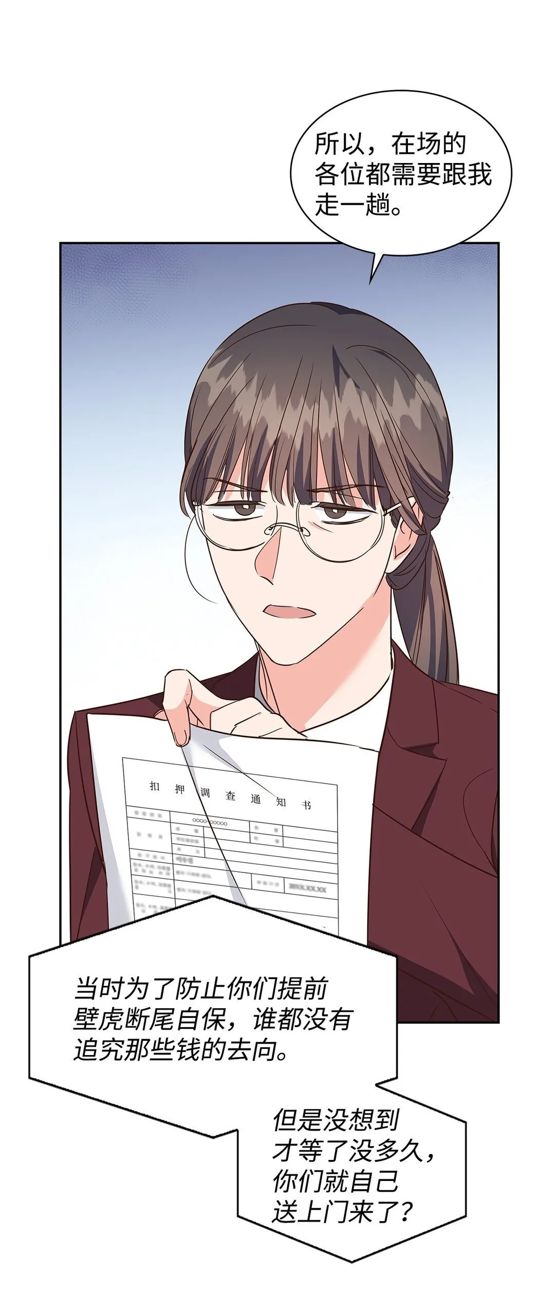 164 反转 第53页