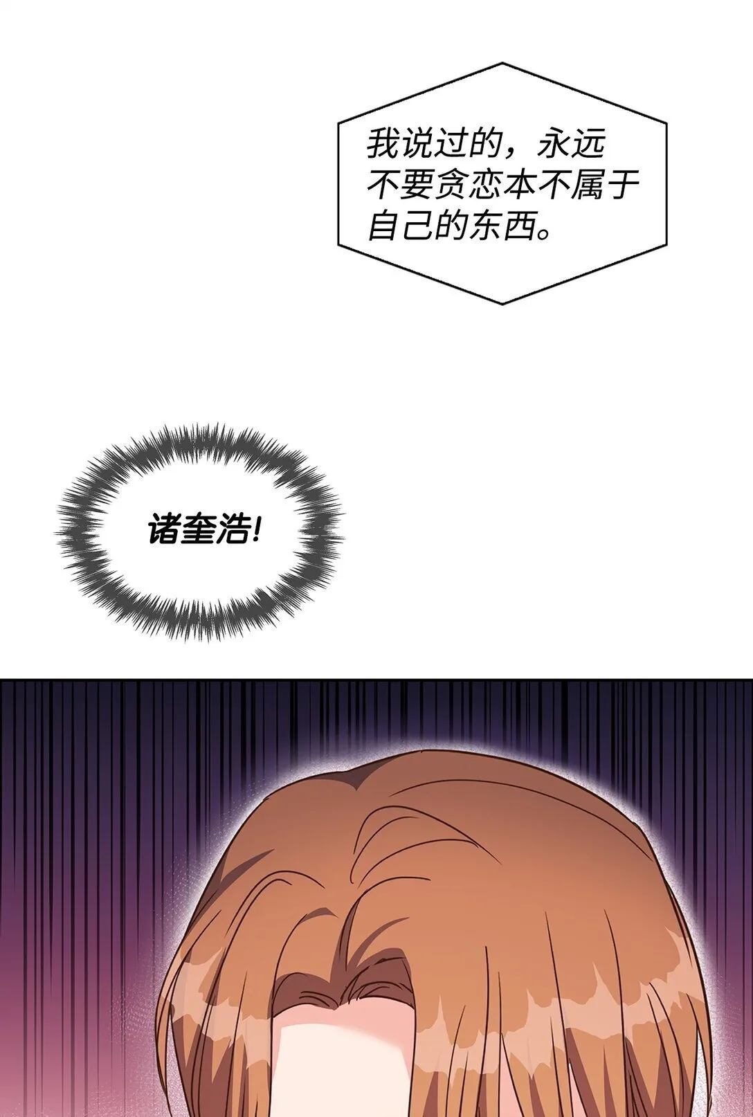 164 反转 第54页
