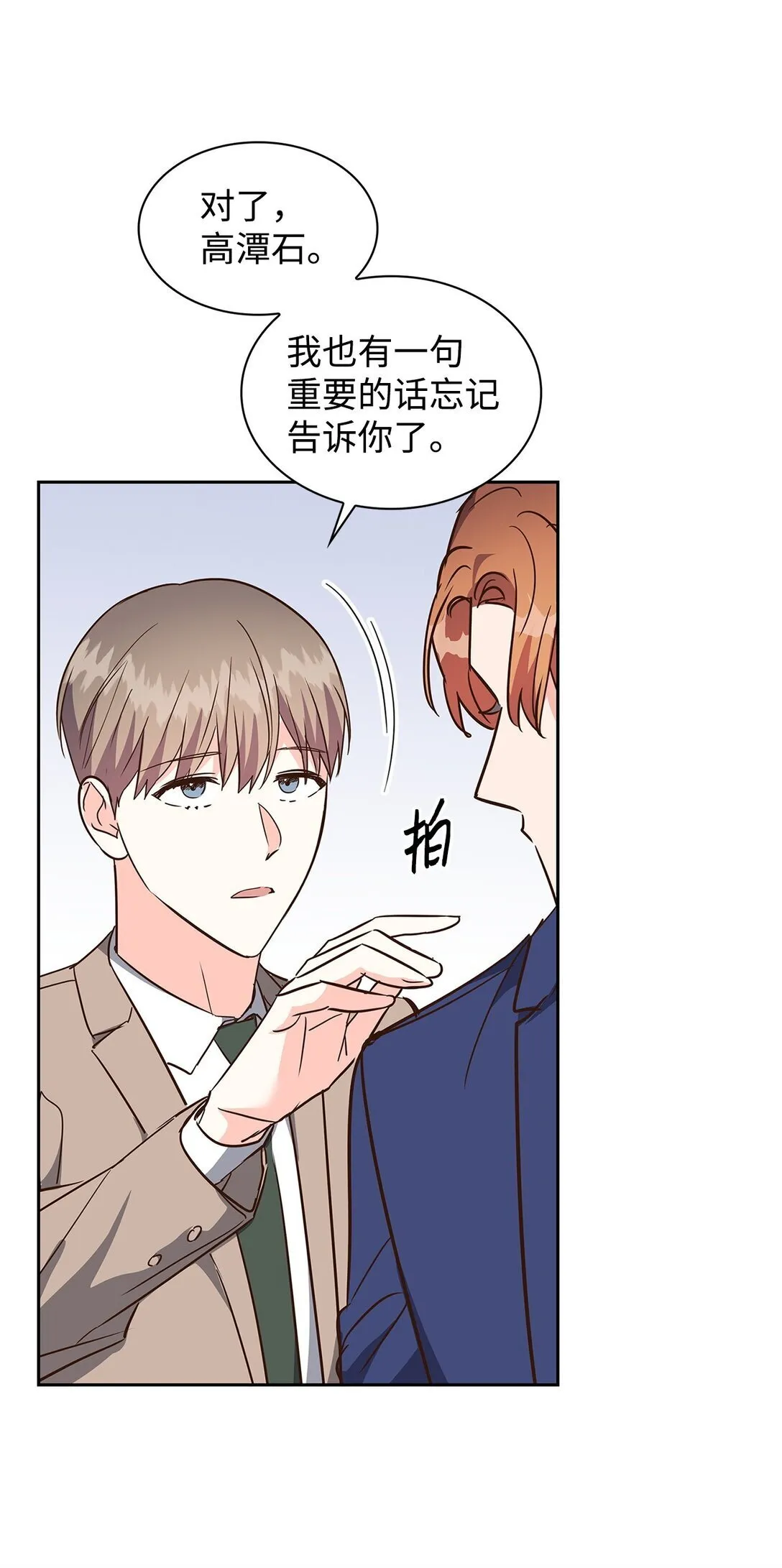 164 反转 第58页