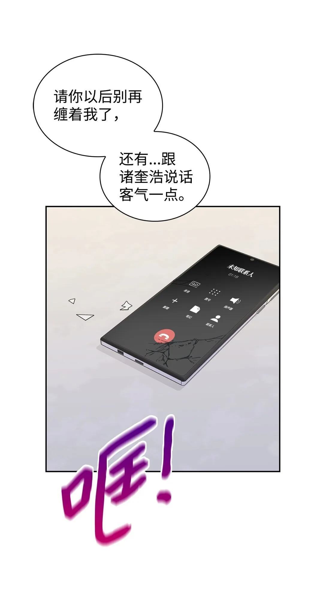 164 反转 第63页