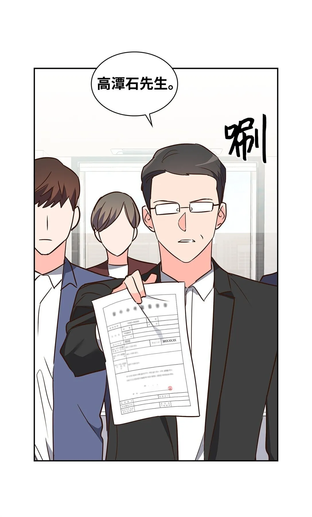 164 反转 第64页