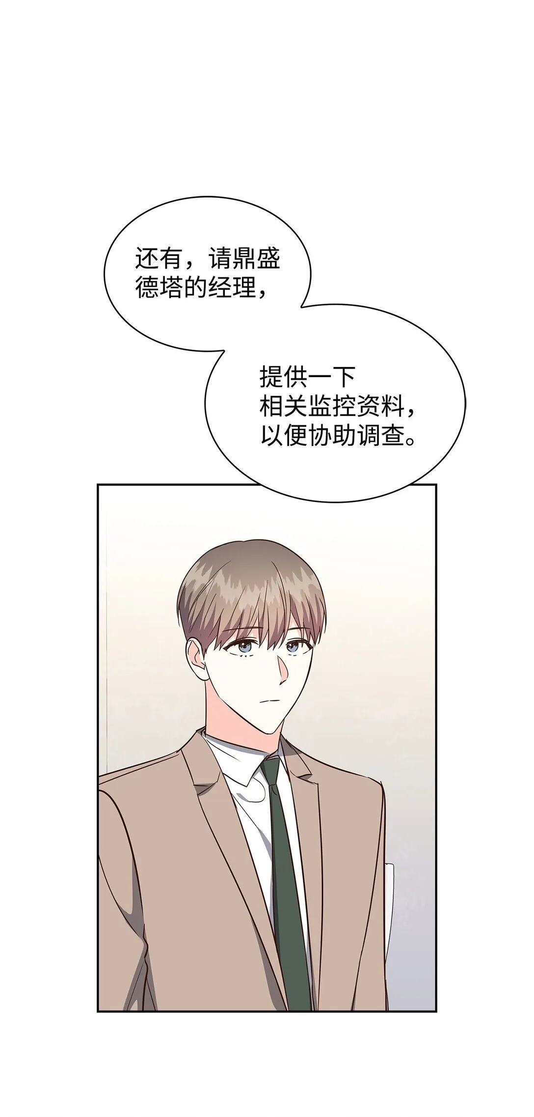 164 反转 第66页