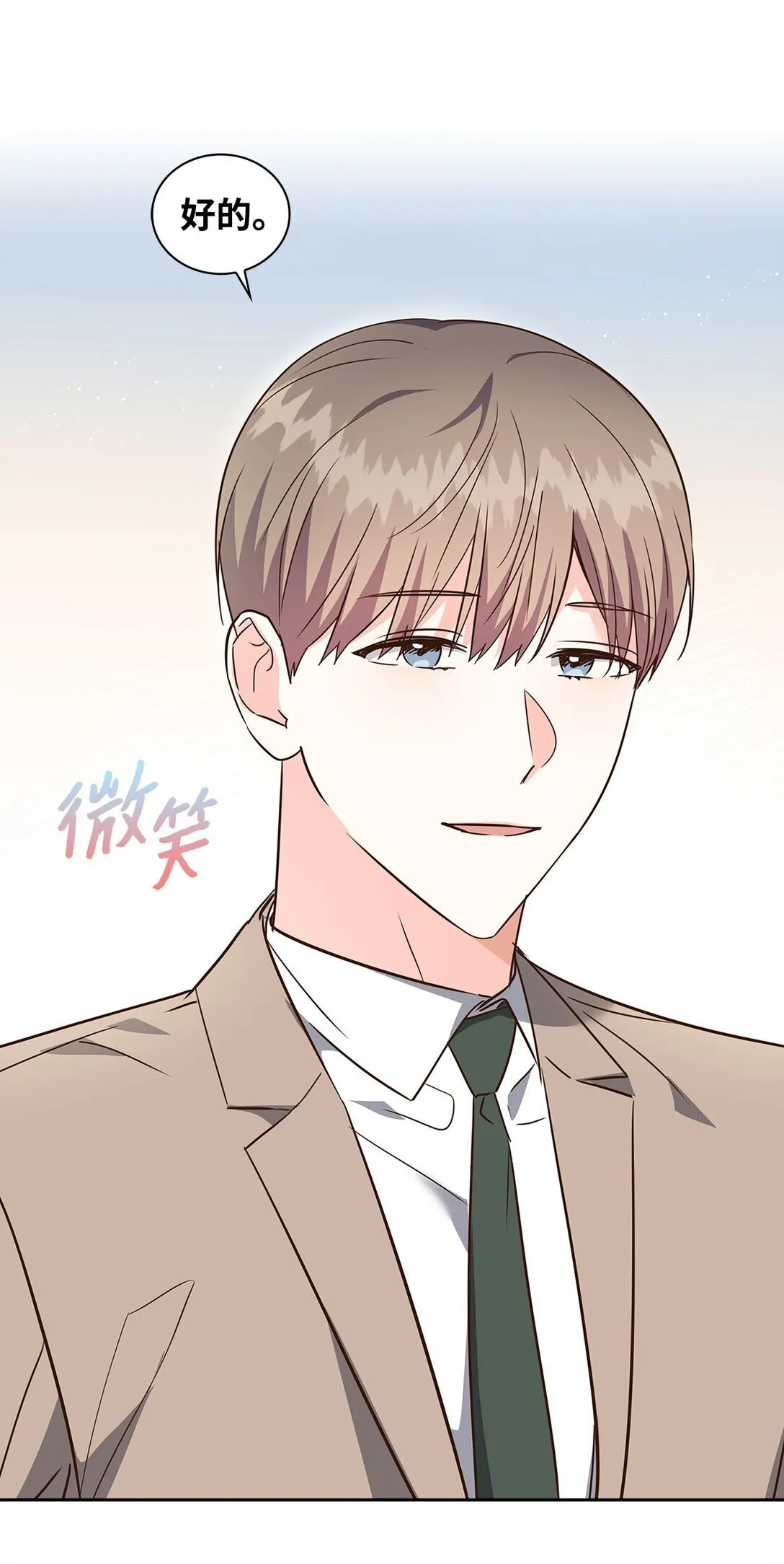 164 反转 第67页