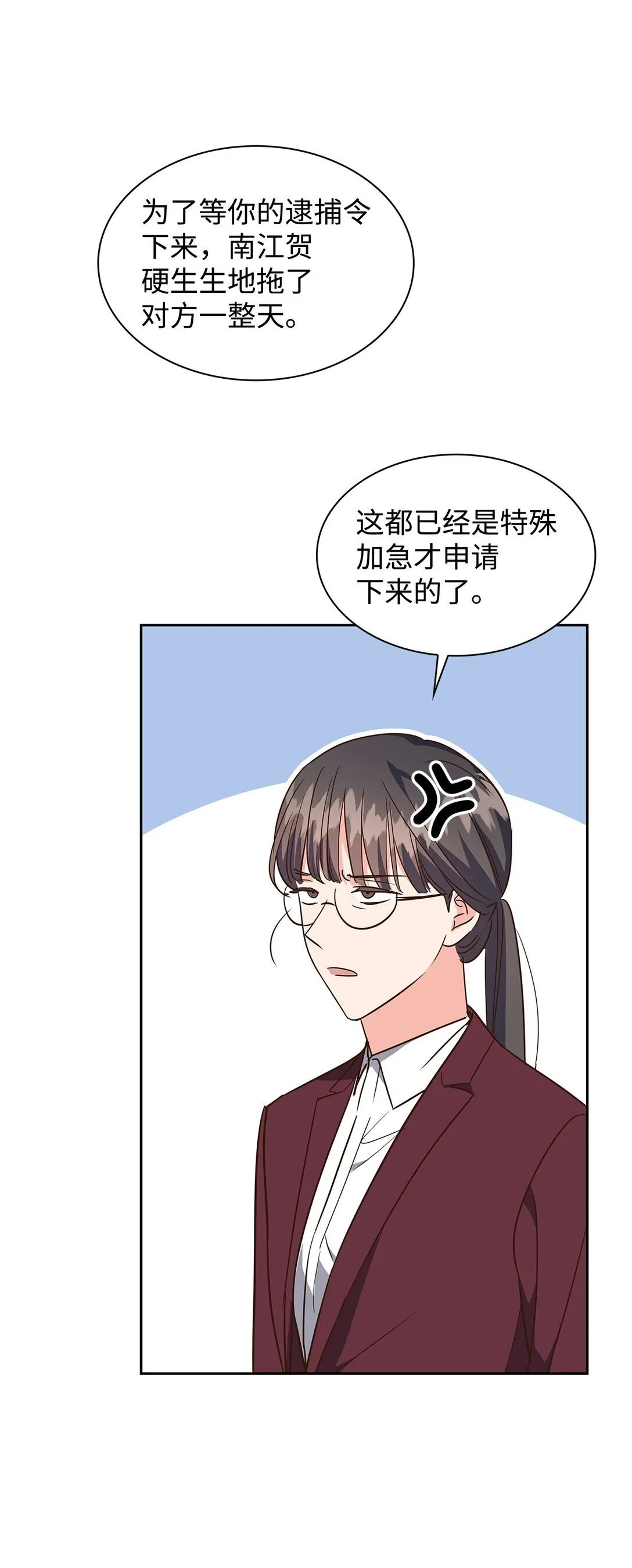 165 平息 第9页