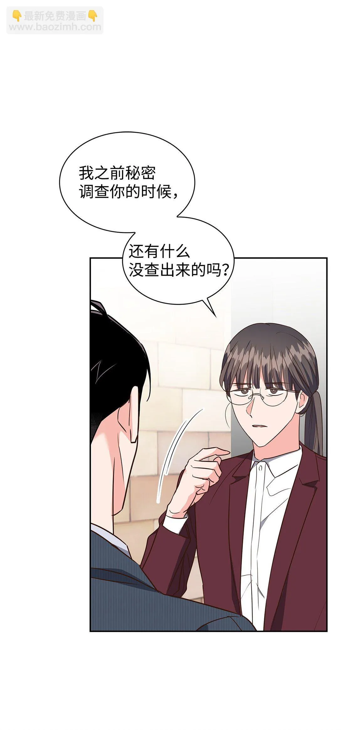 165 平息 第12页