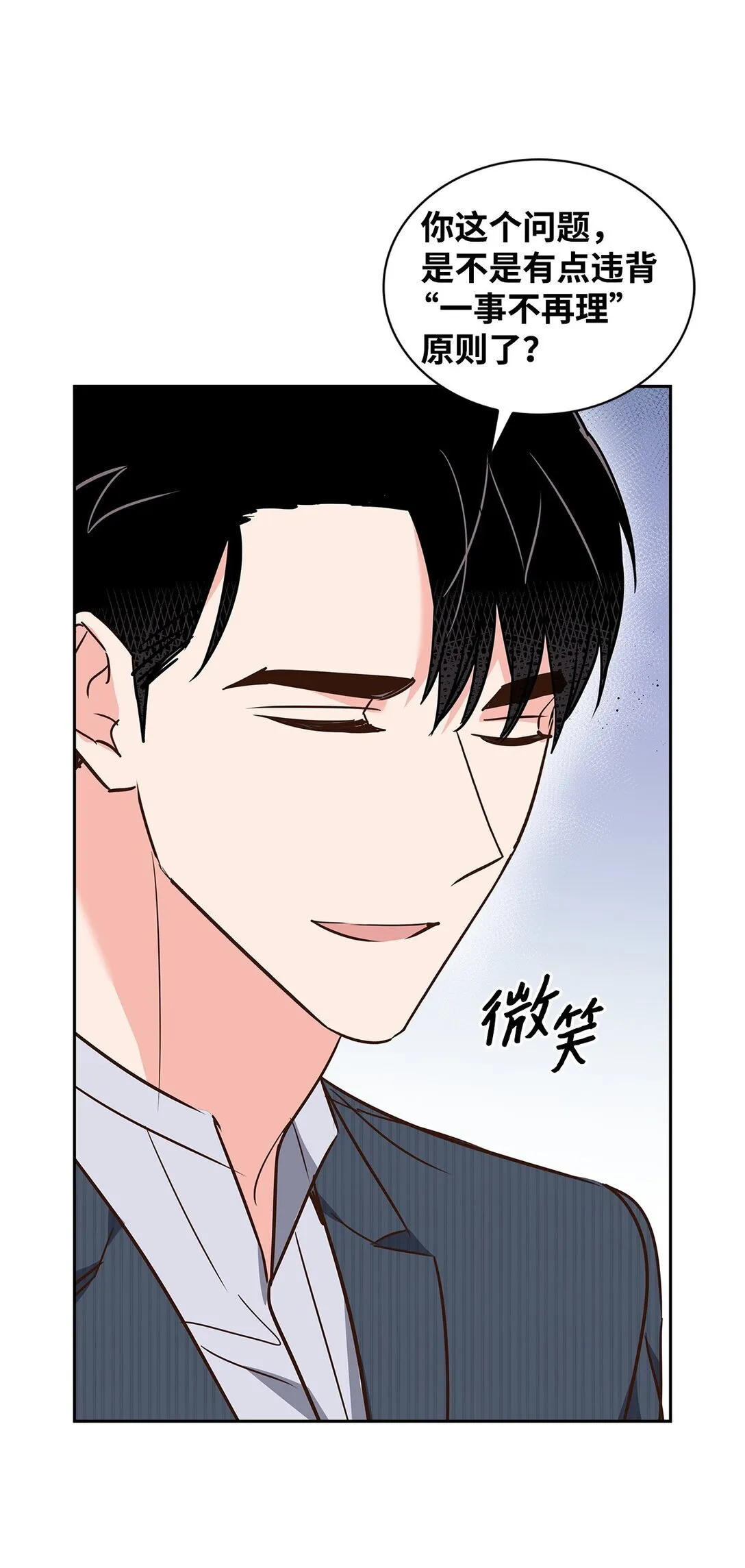 165 平息 第14页