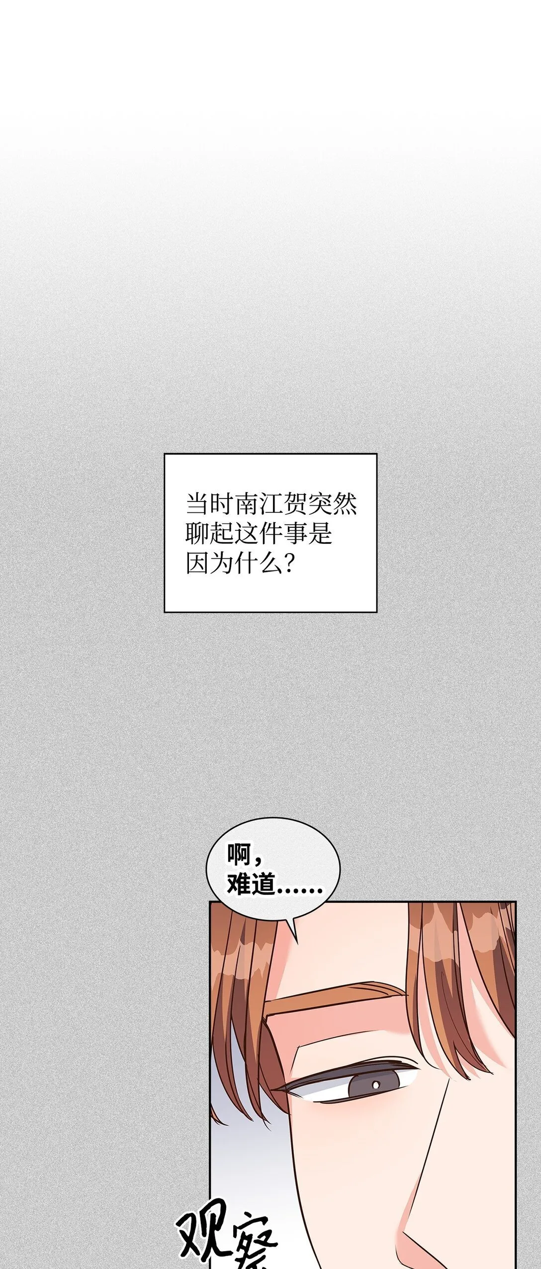 165 平息 第21页