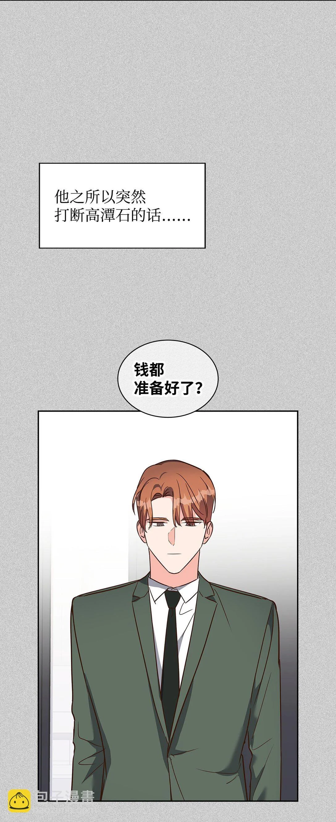 165 平息 第23页