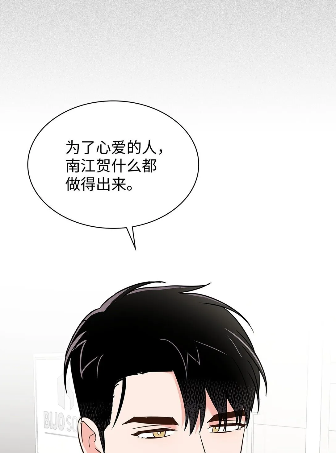 165 平息 第25页