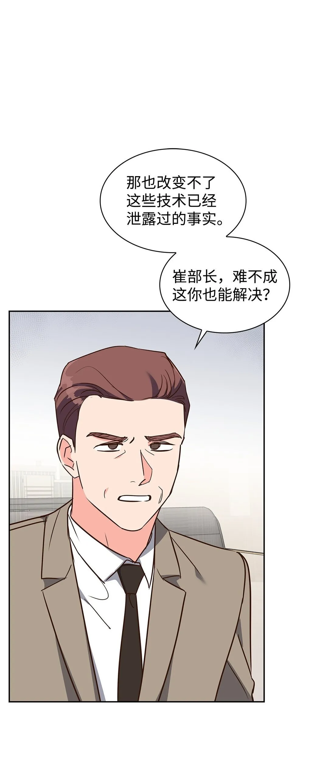 165 平息 第37页