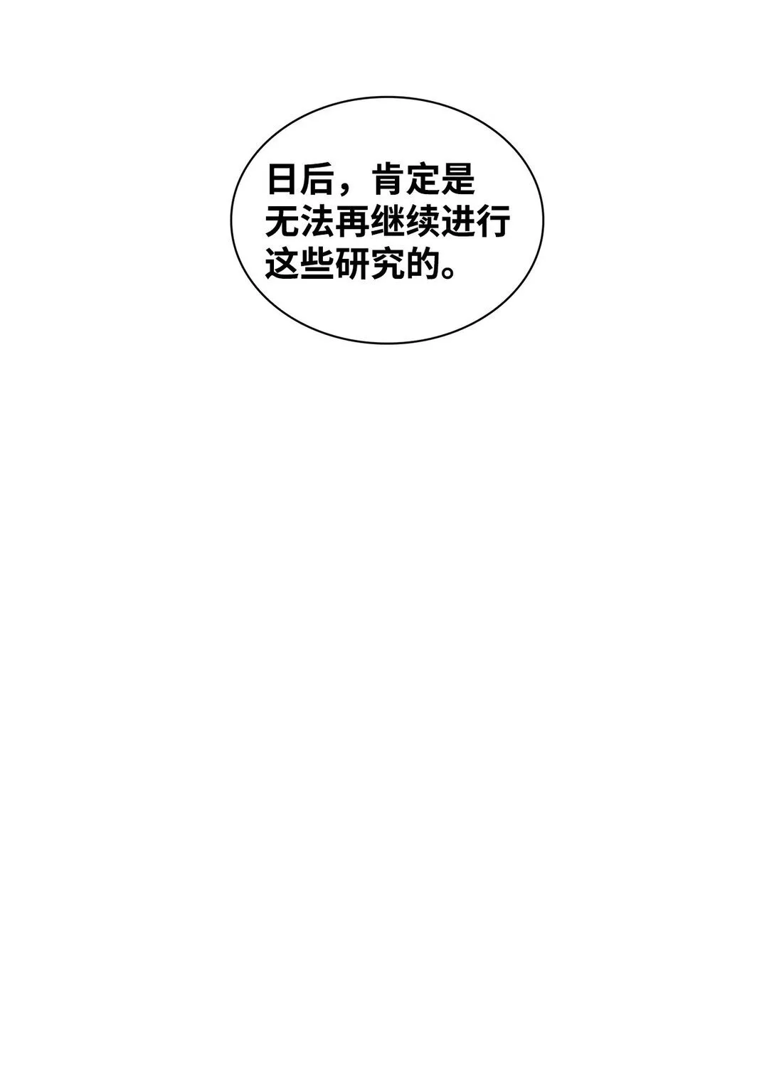 165 平息 第40页