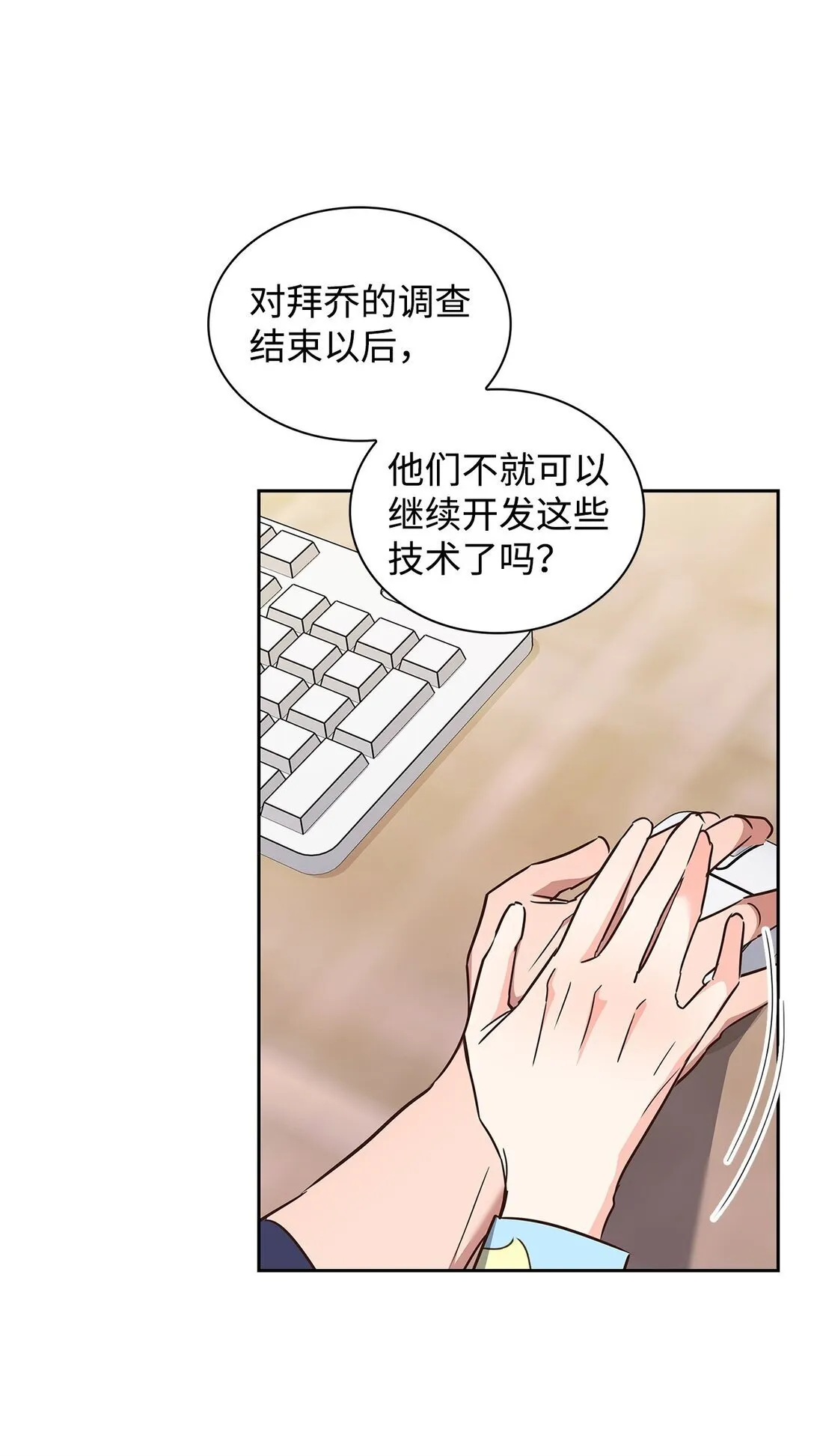 165 平息 第43页