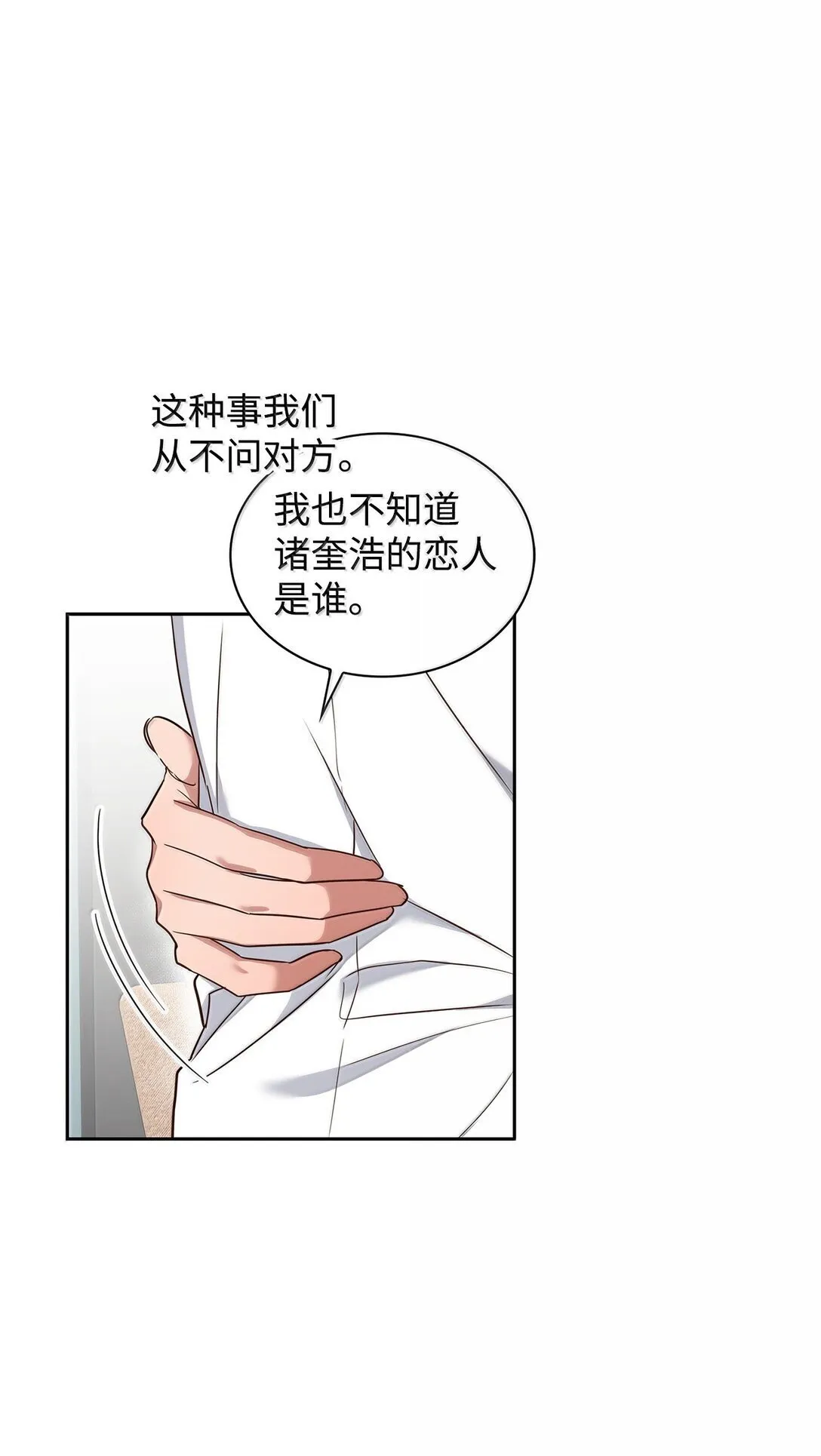 166 大结局 第16页