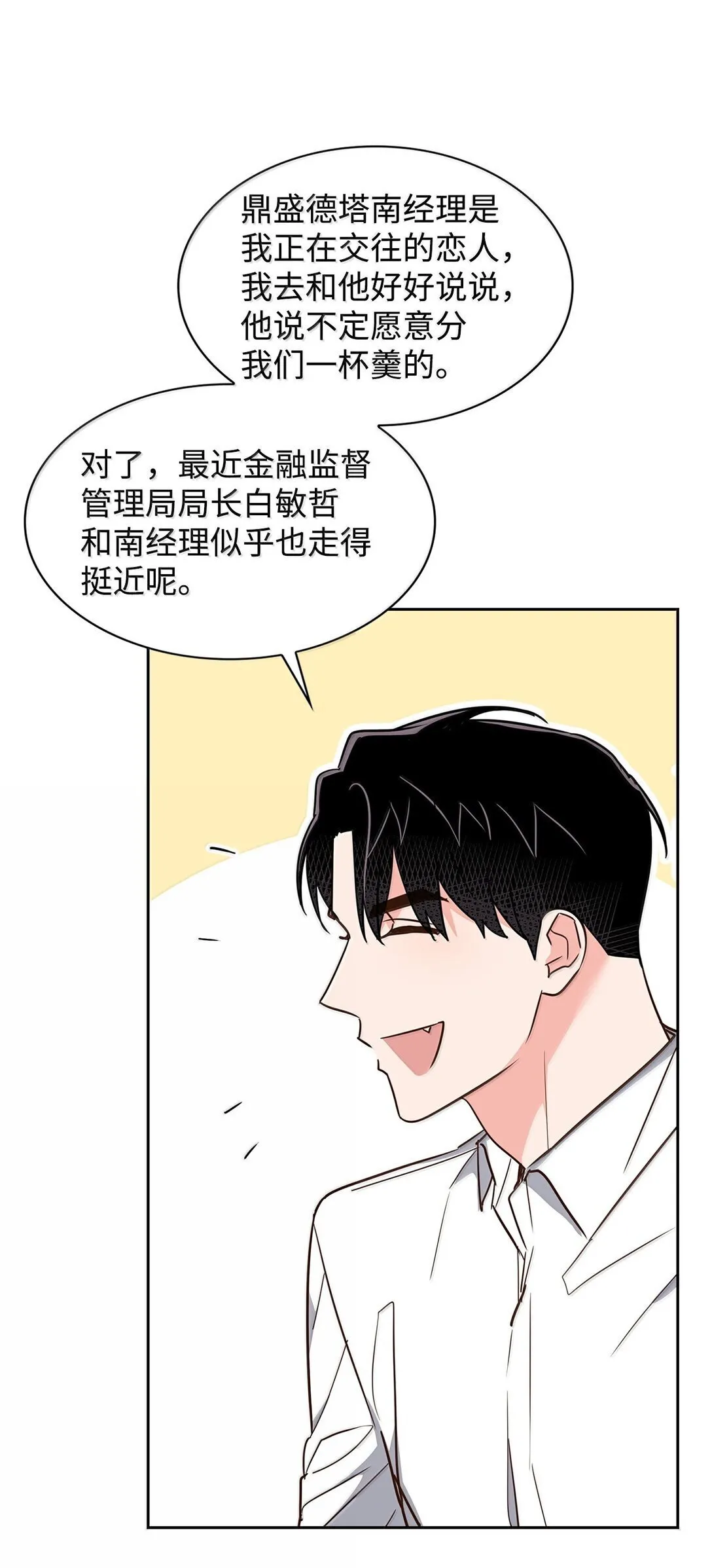 166 大结局 第26页