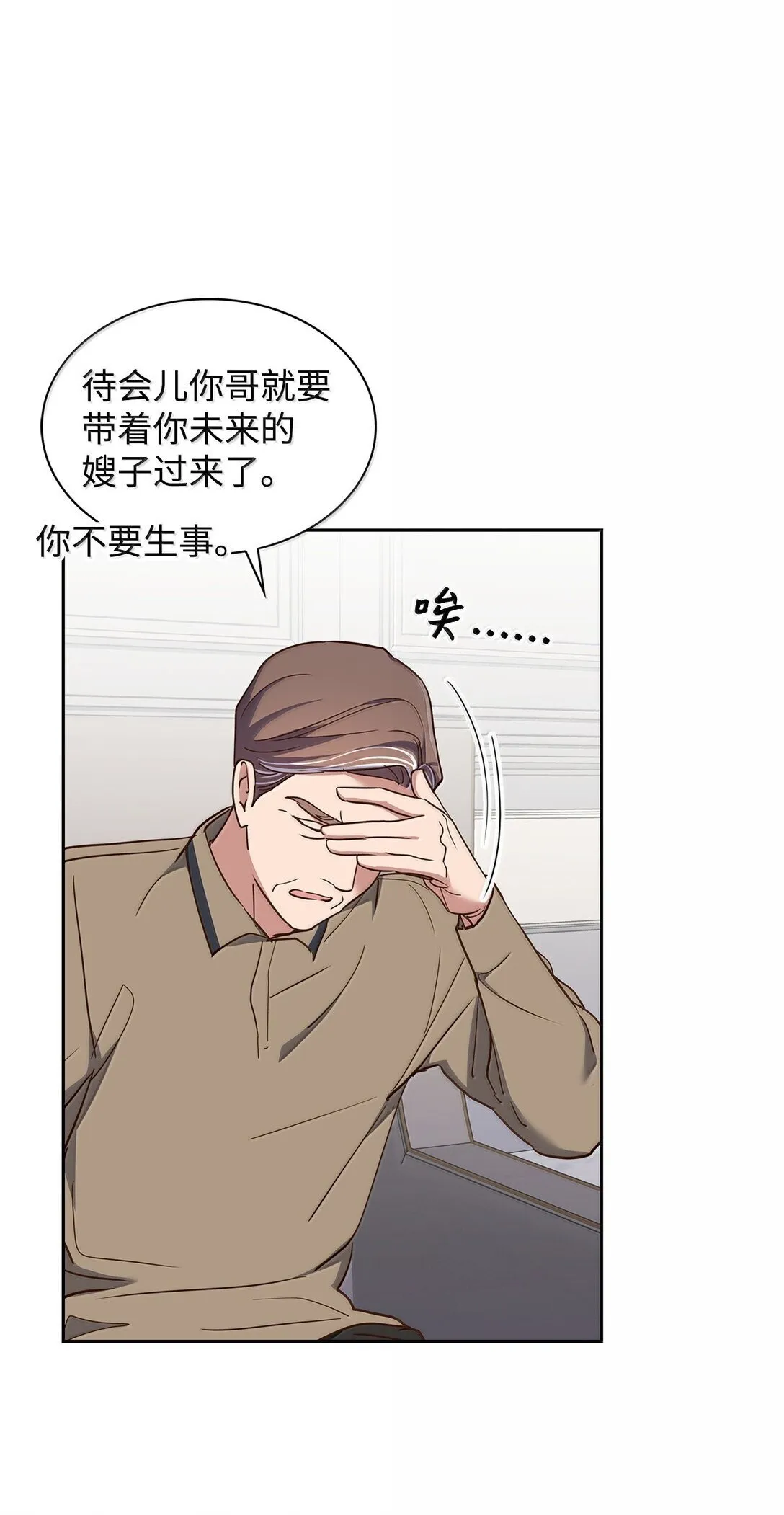166 大结局 第27页