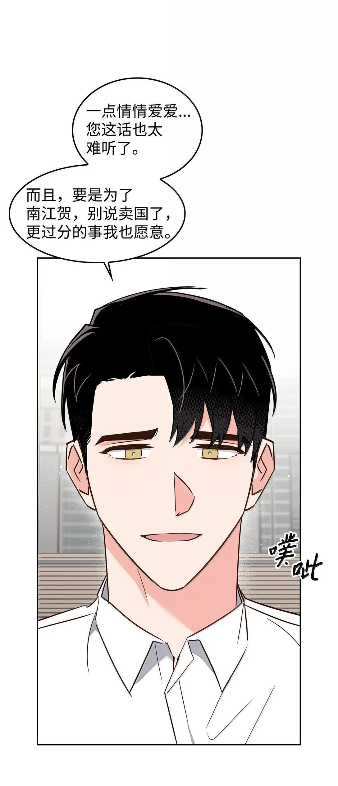 166 大结局 第31页