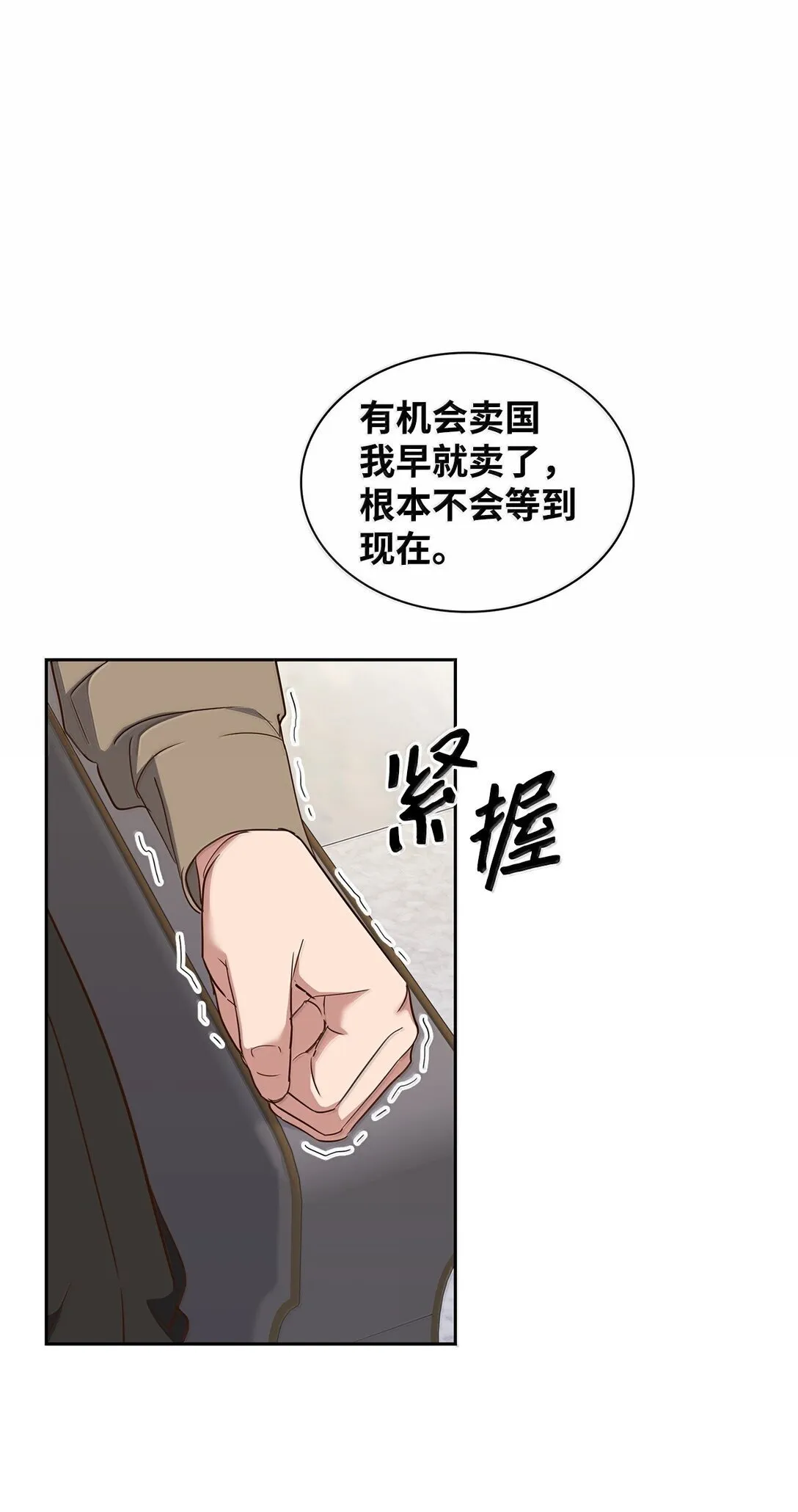 166 大结局 第32页