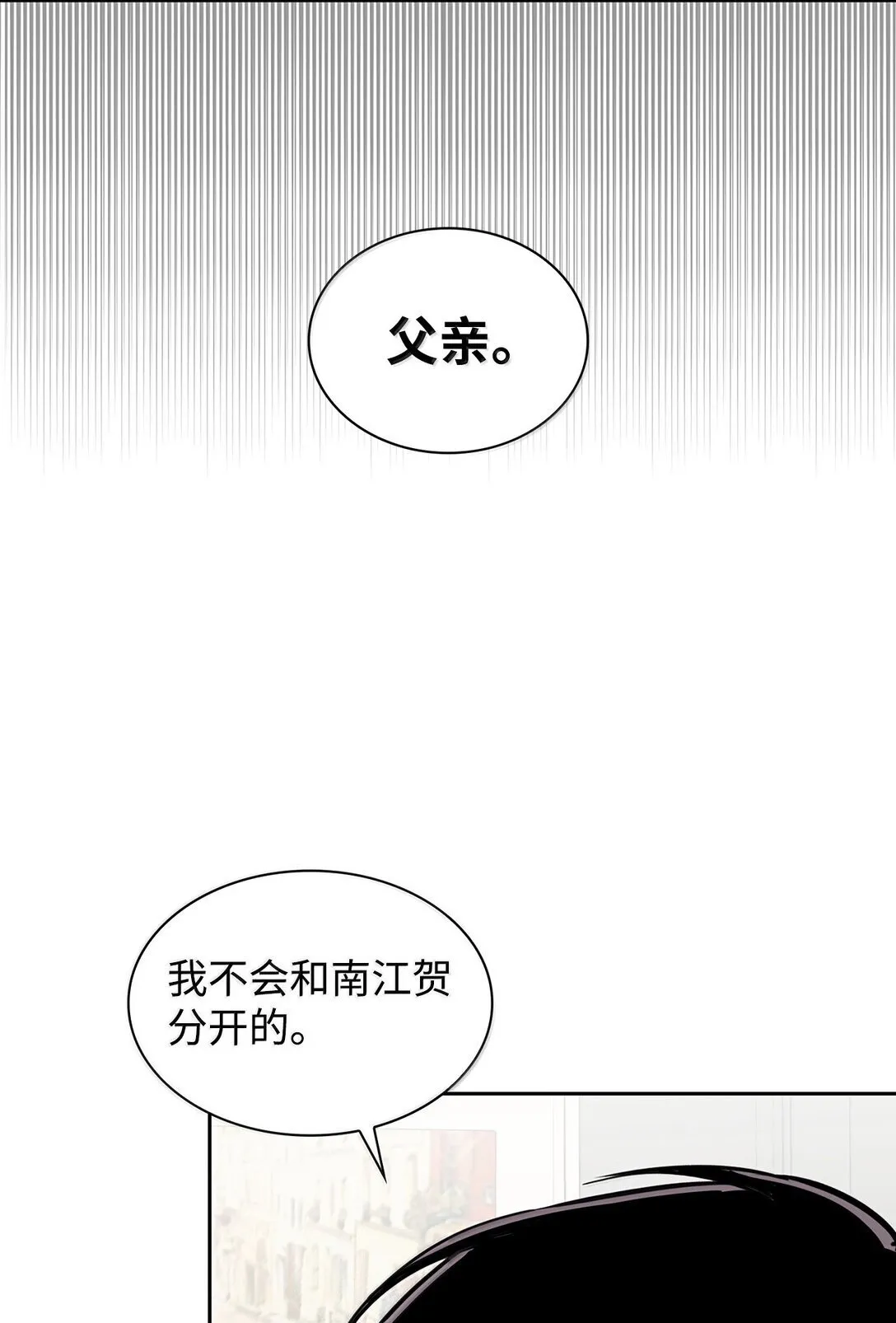 166 大结局 第35页
