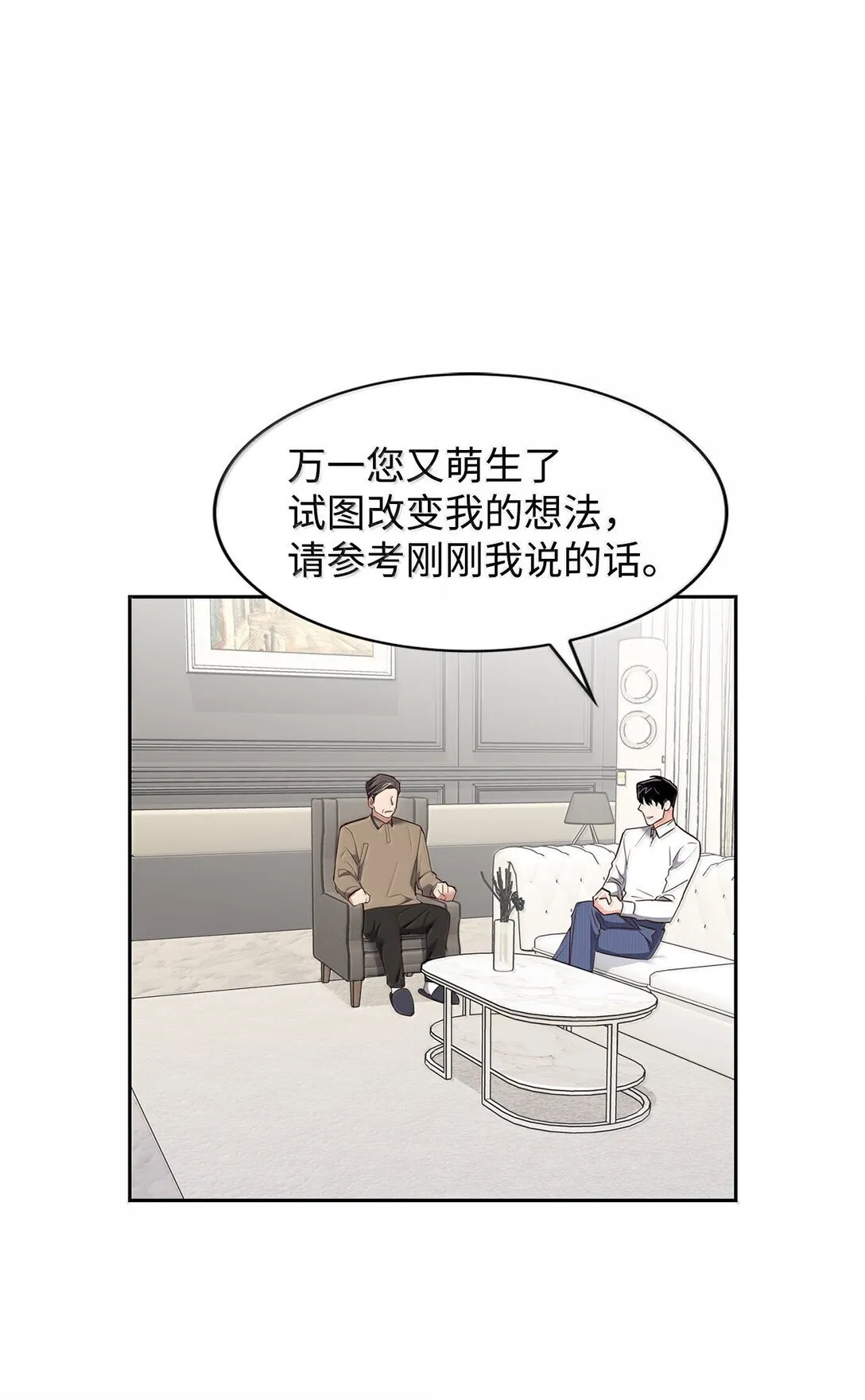166 大结局 第38页