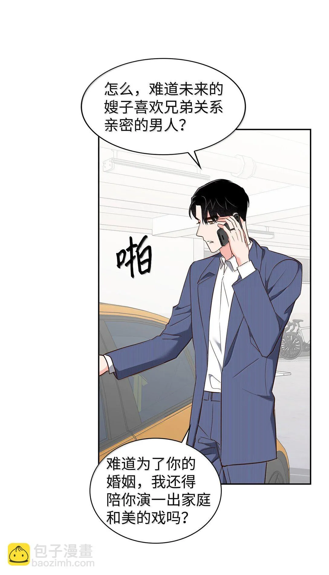166 大结局 第42页