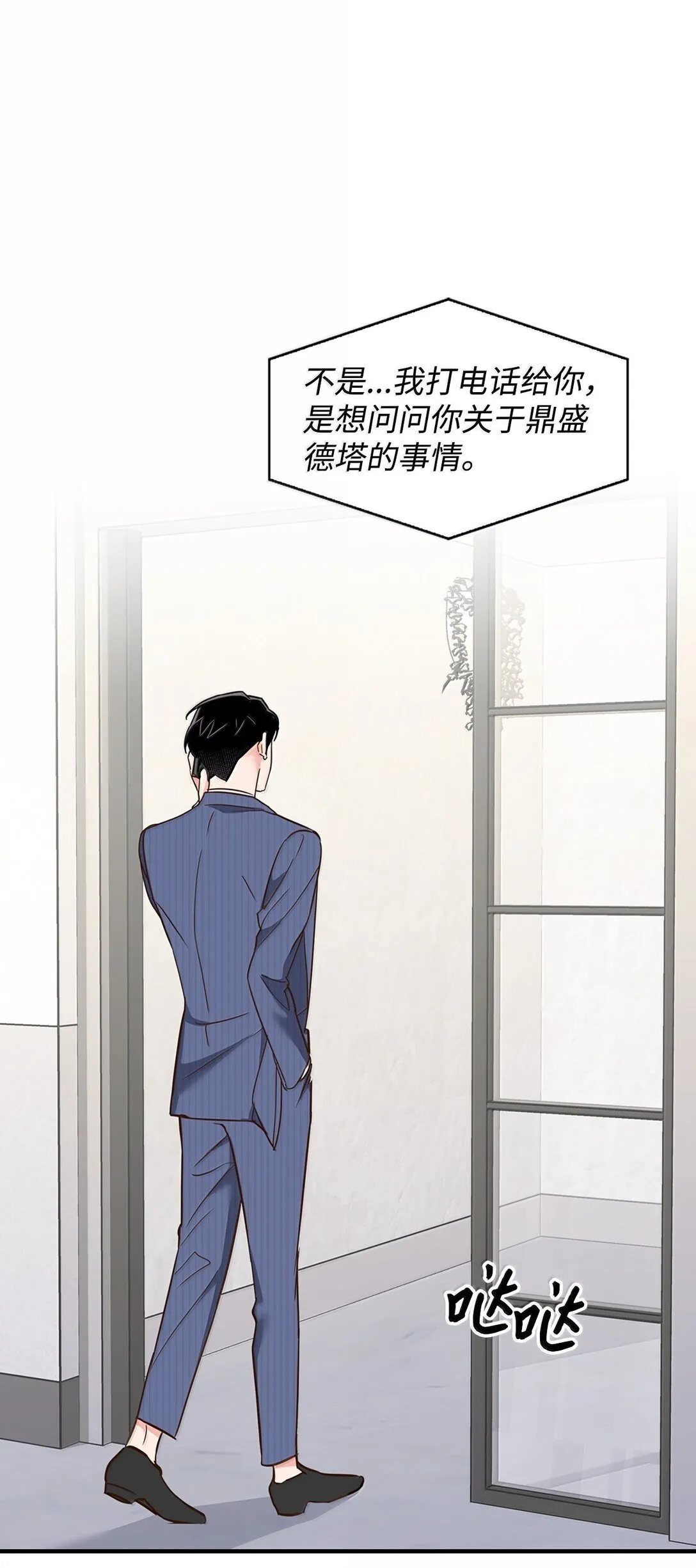 166 大结局 第43页