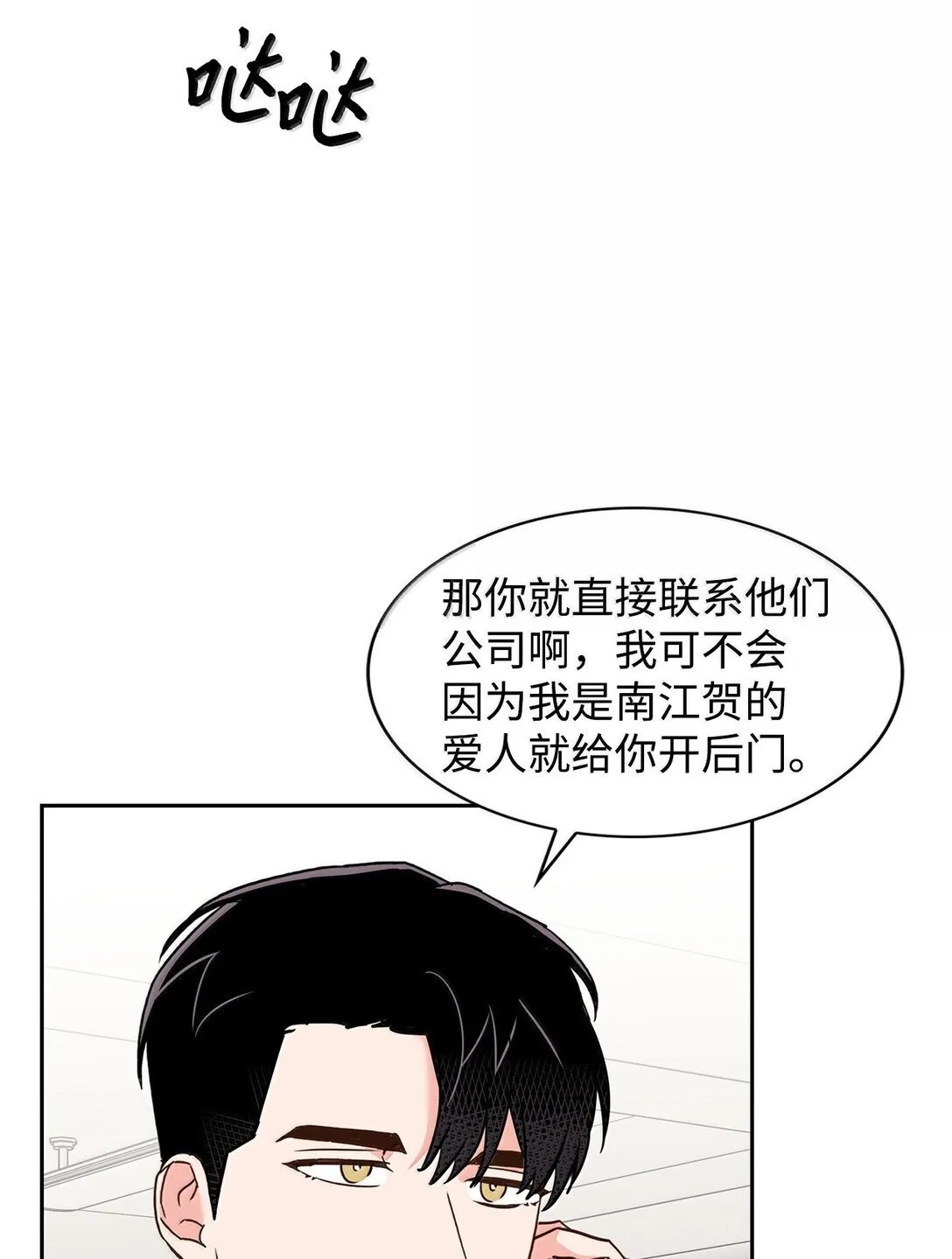 166 大结局 第44页