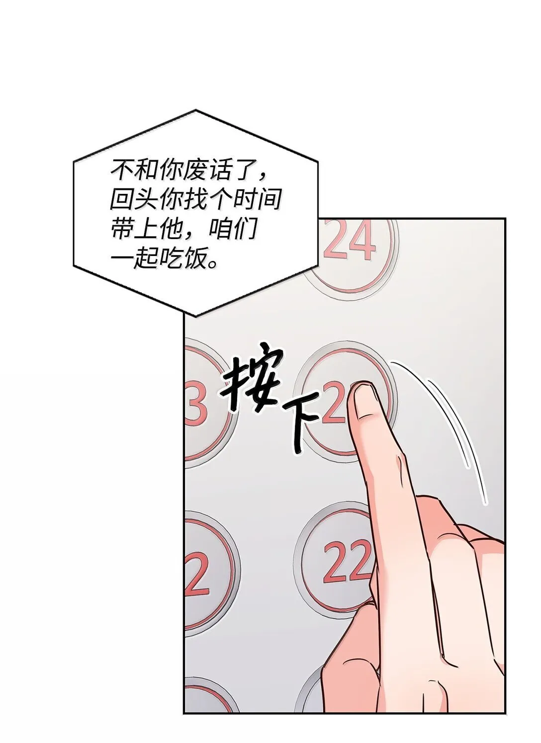 166 大结局 第48页