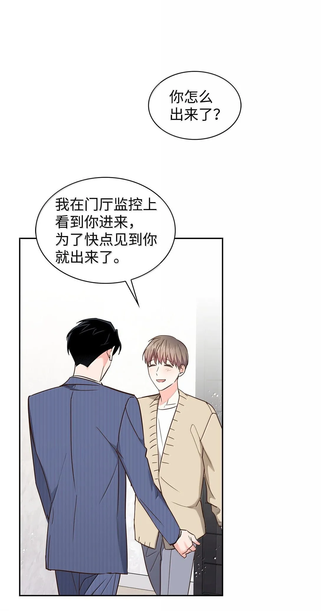 166 大结局 第55页