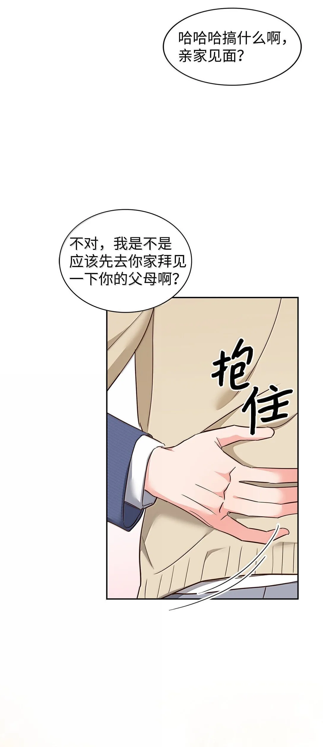 166 大结局 第58页