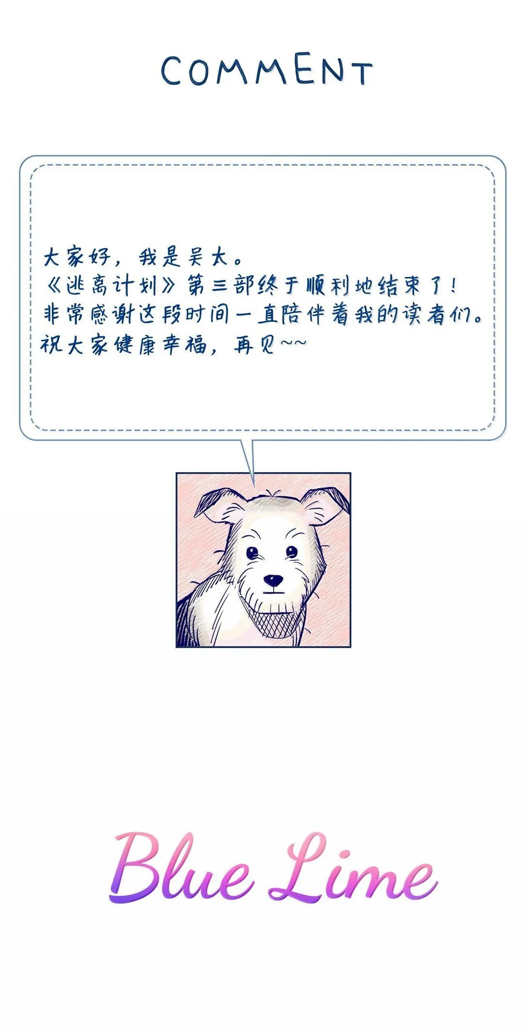 166 大结局 第61页