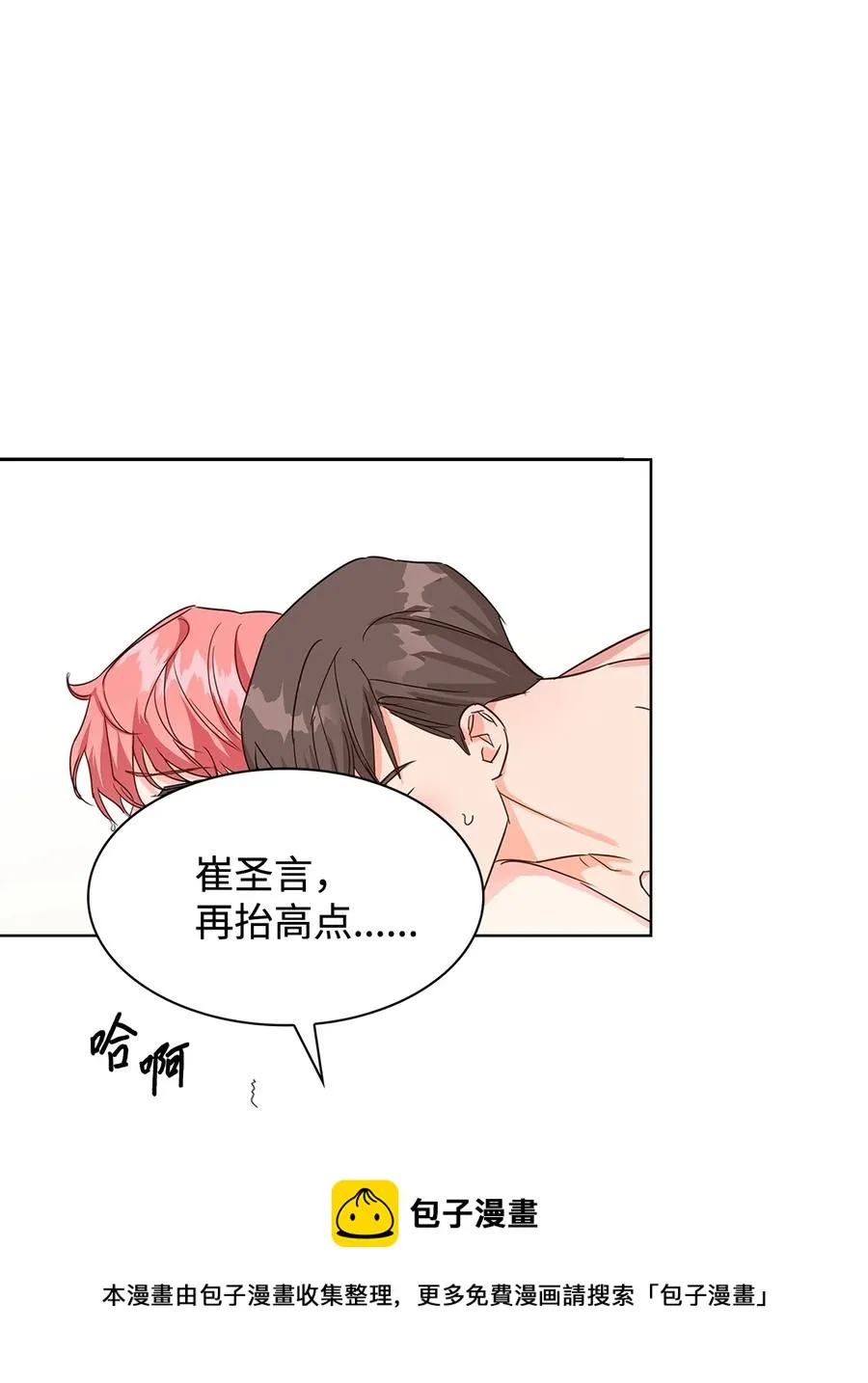 59 崔圣言 第9页