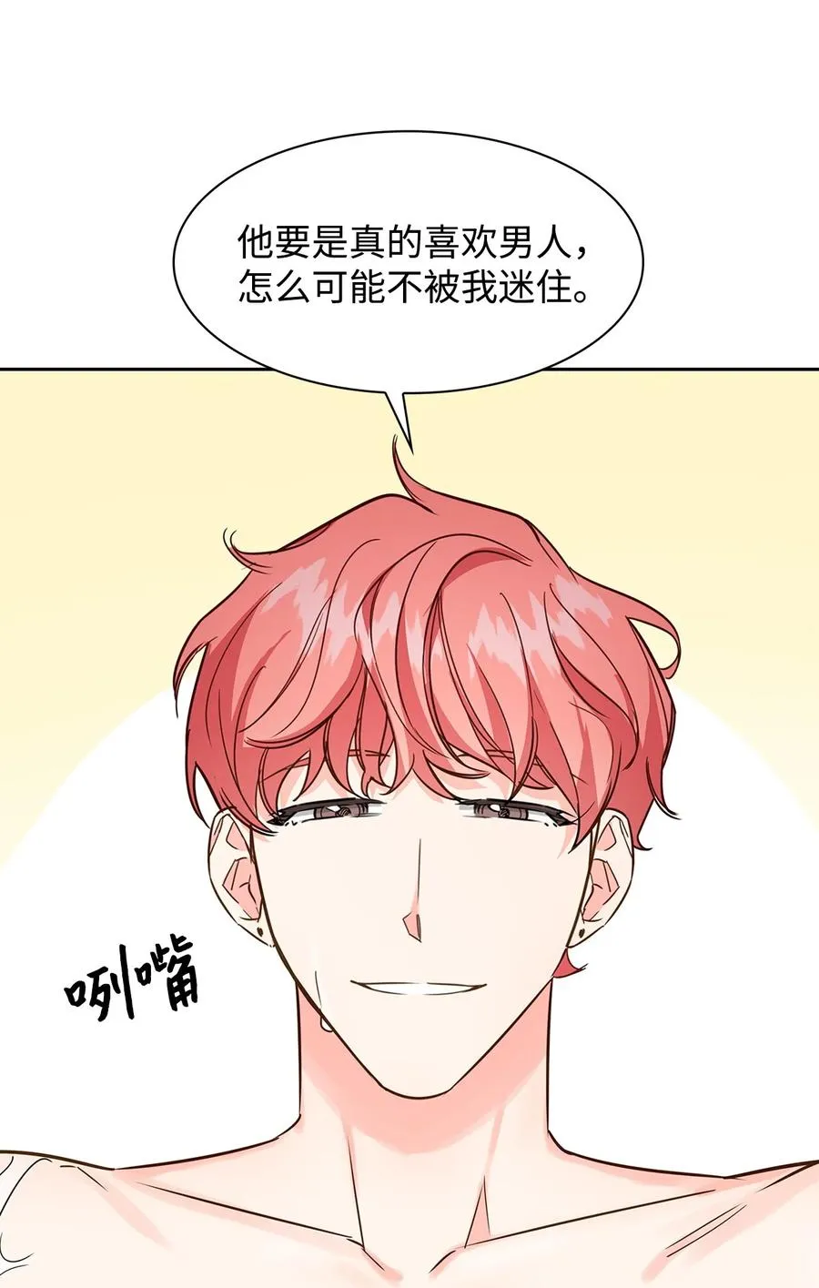 59 崔圣言 第20页