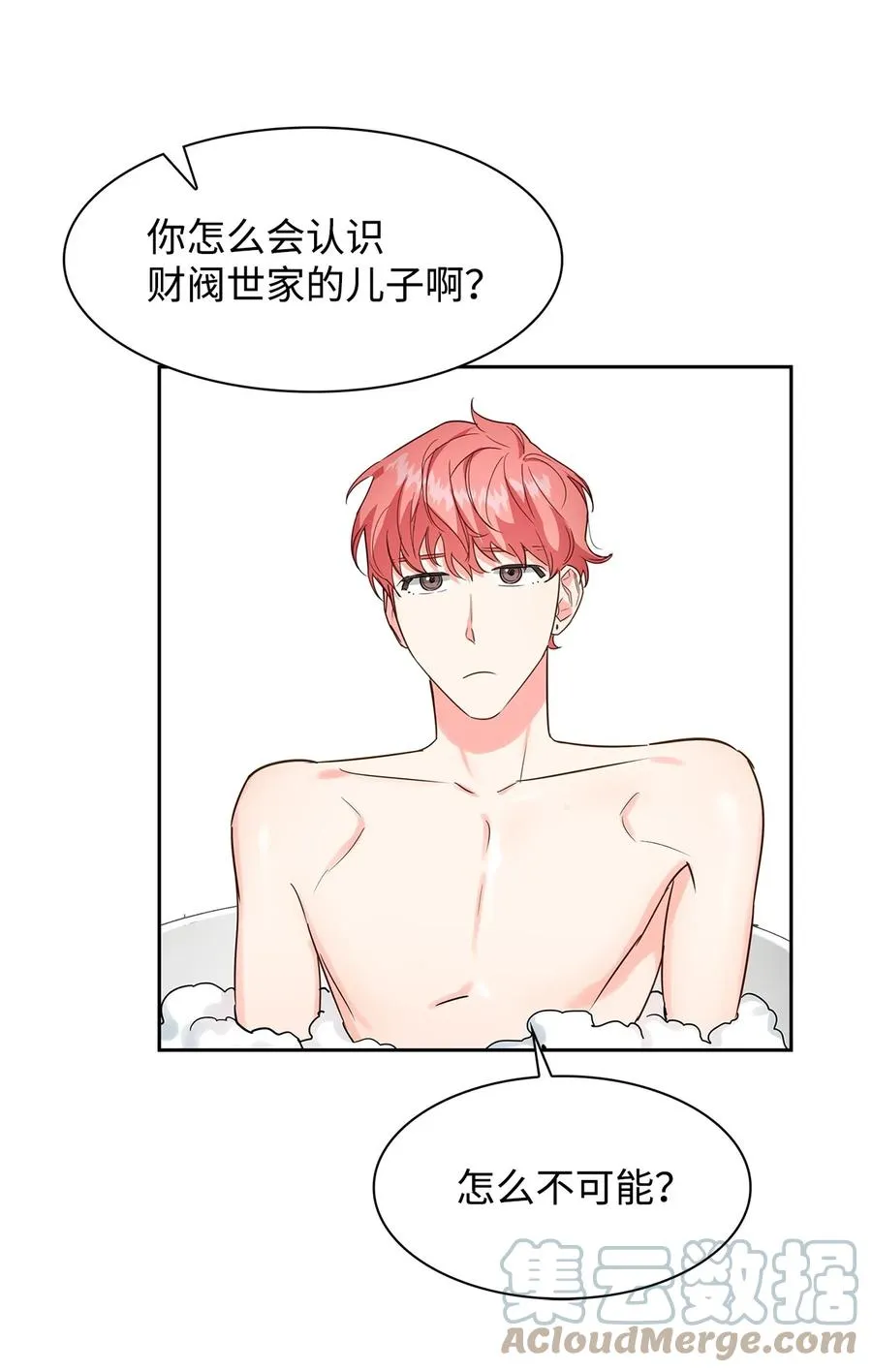 59 崔圣言 第22页