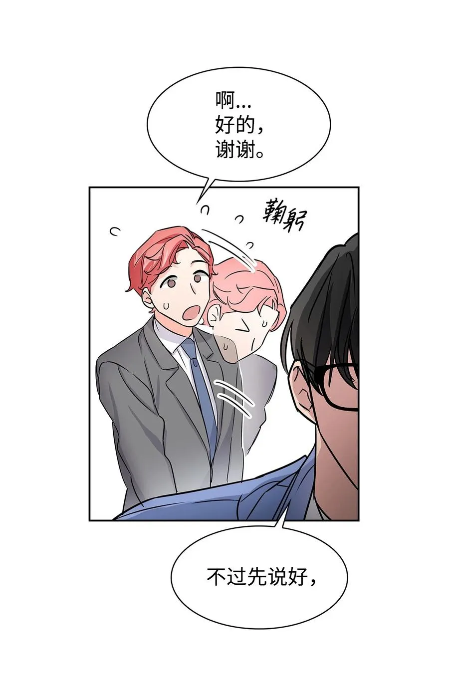 59 崔圣言 第36页