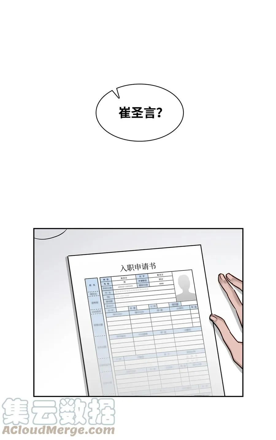 59 崔圣言 第40页