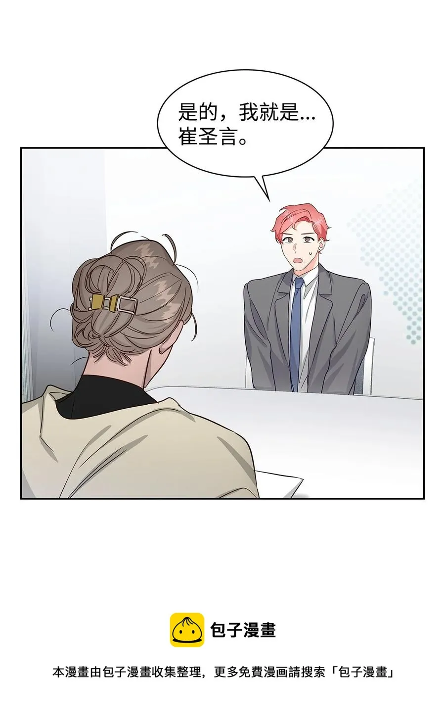 59 崔圣言 第41页