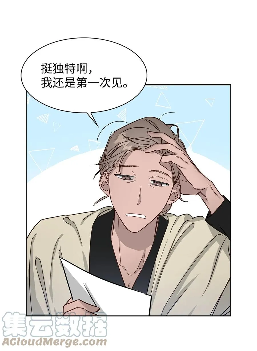 59 崔圣言 第43页