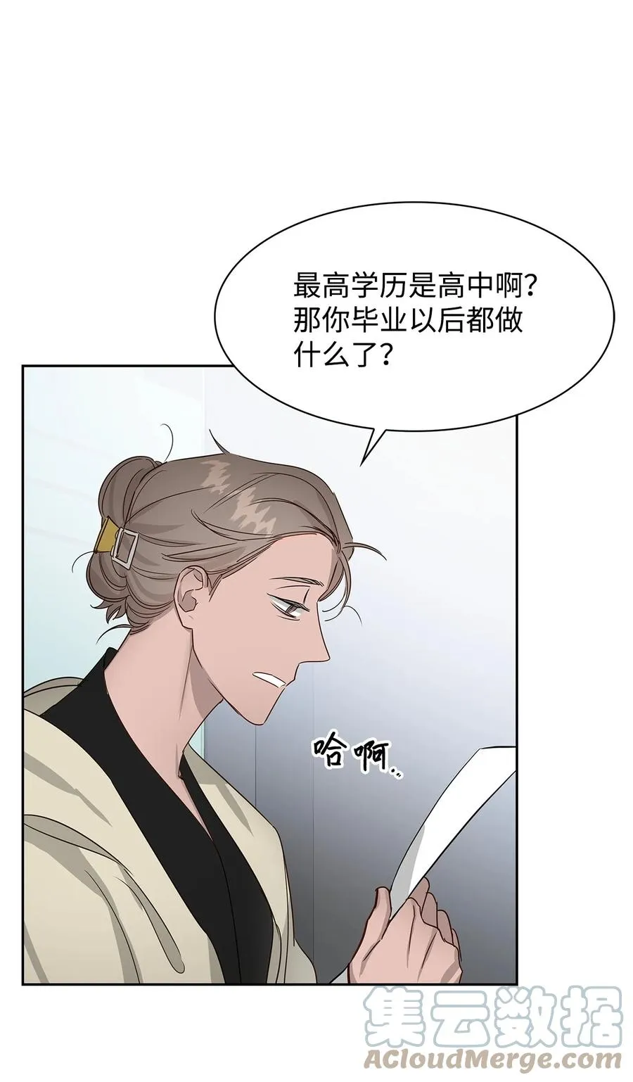 59 崔圣言 第46页