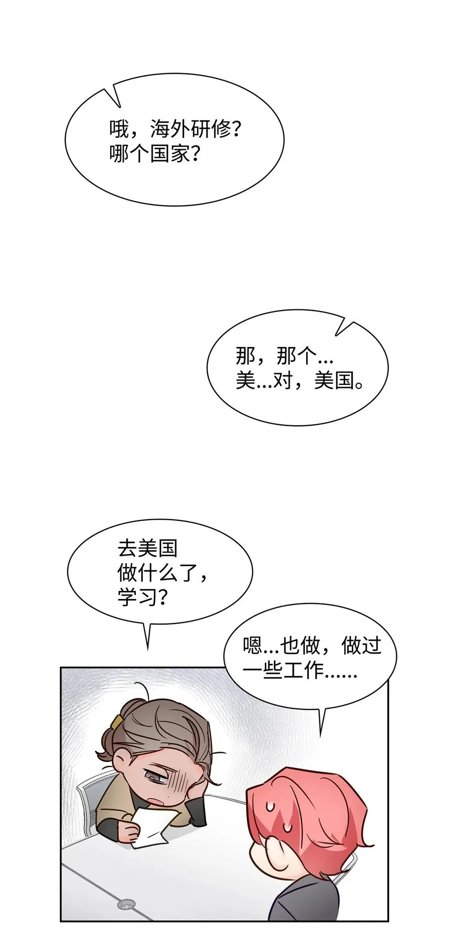 59 崔圣言 第48页