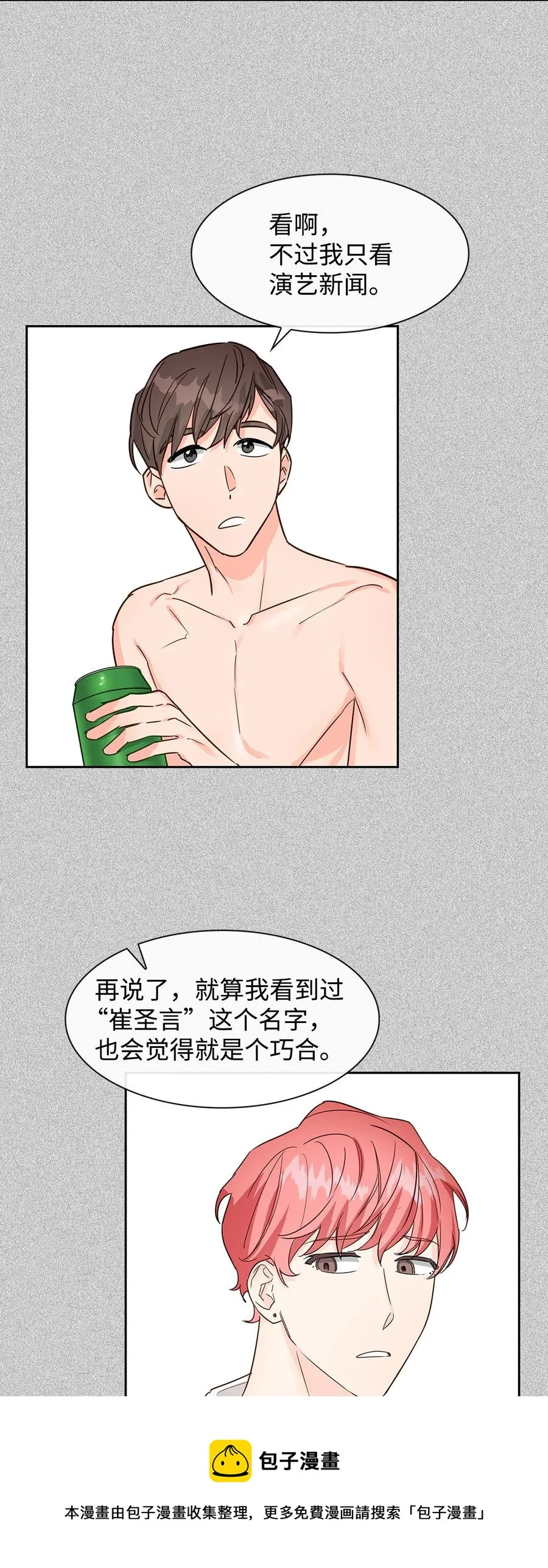 59 崔圣言 第53页