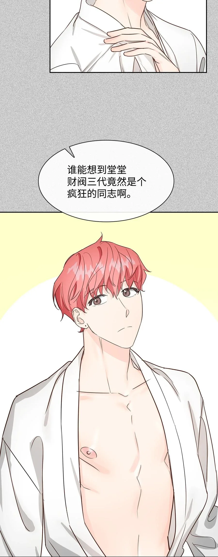 59 崔圣言 第54页