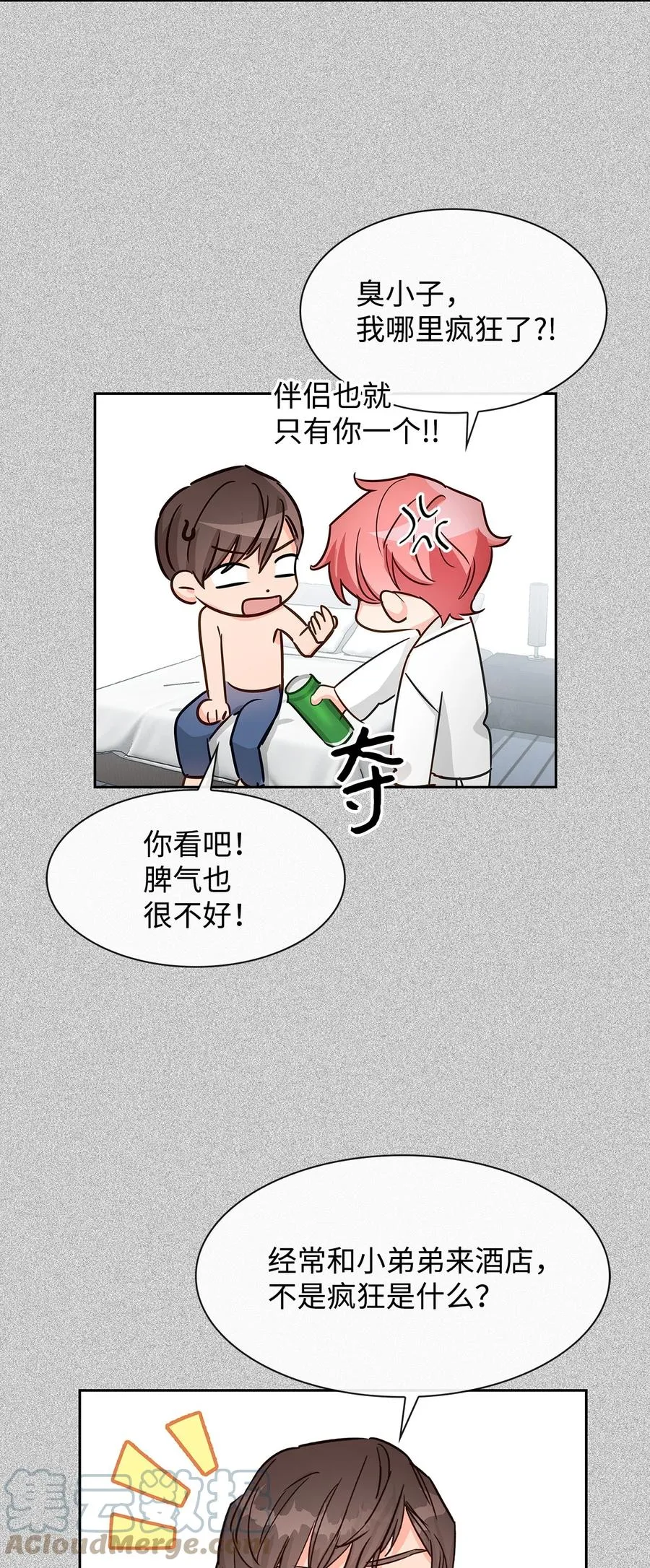 59 崔圣言 第55页