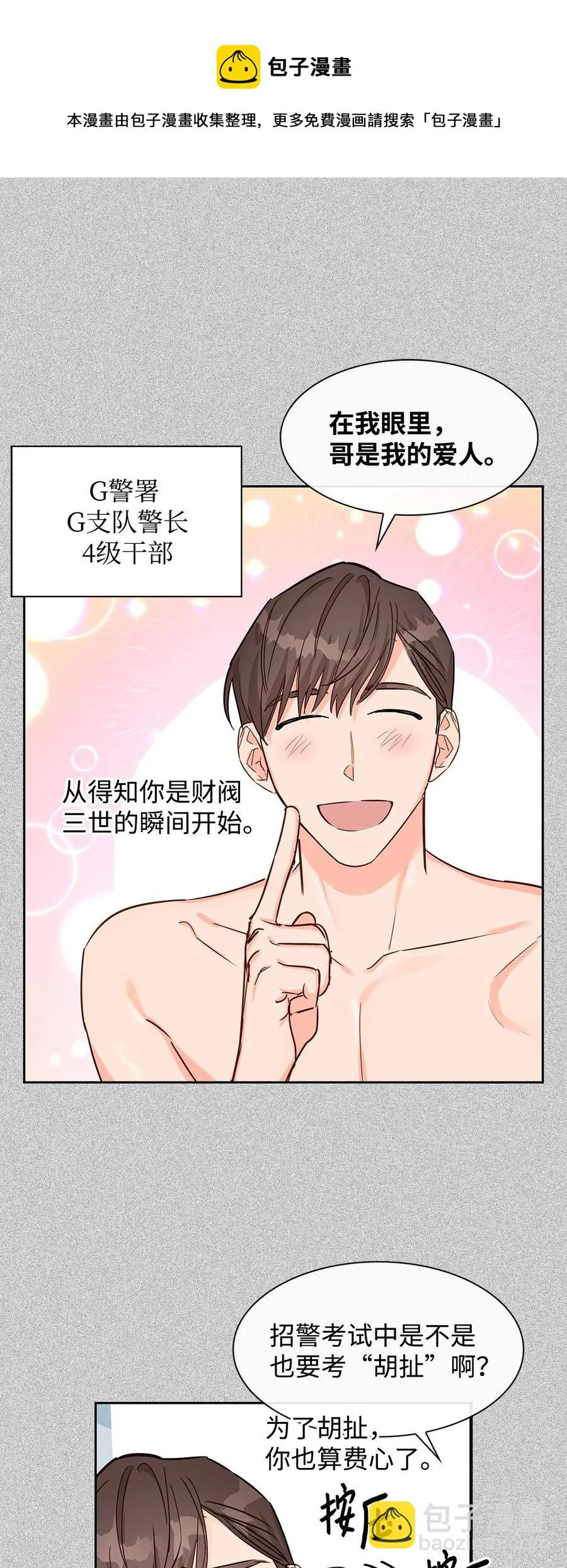 59 崔圣言 第57页