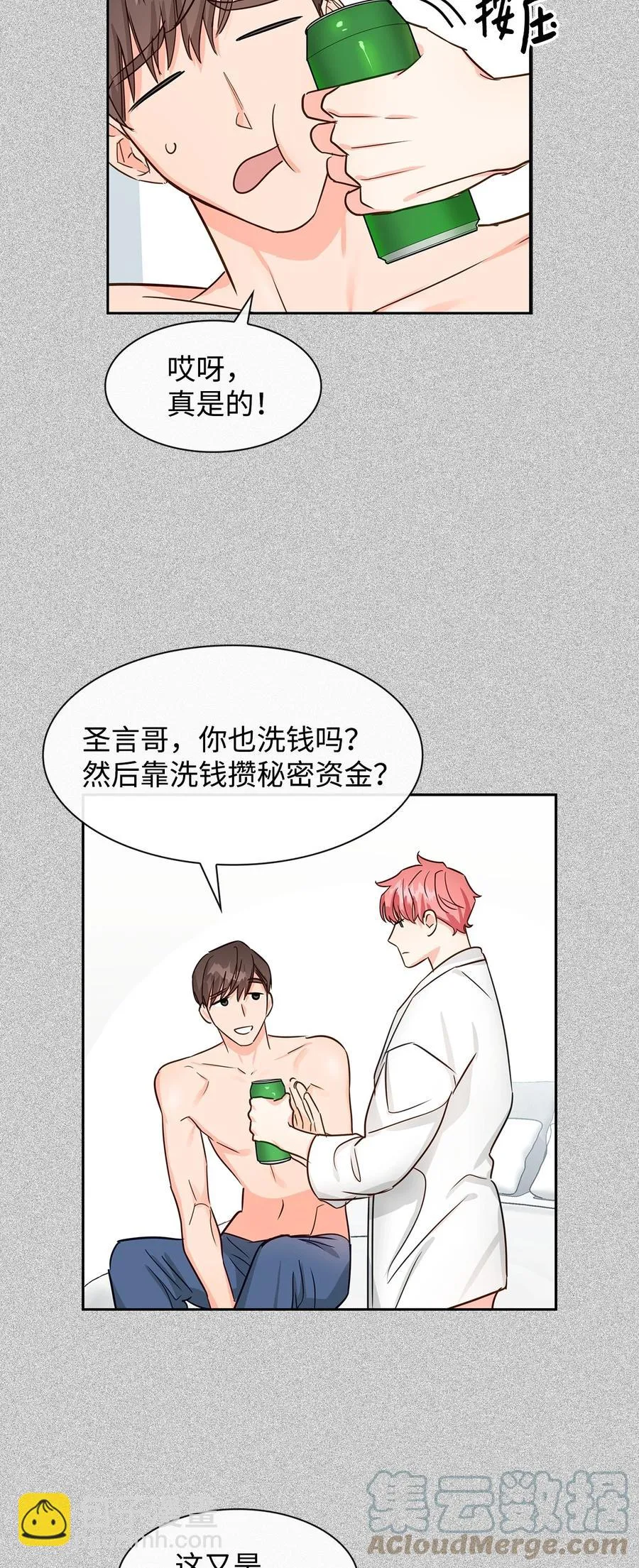 59 崔圣言 第58页