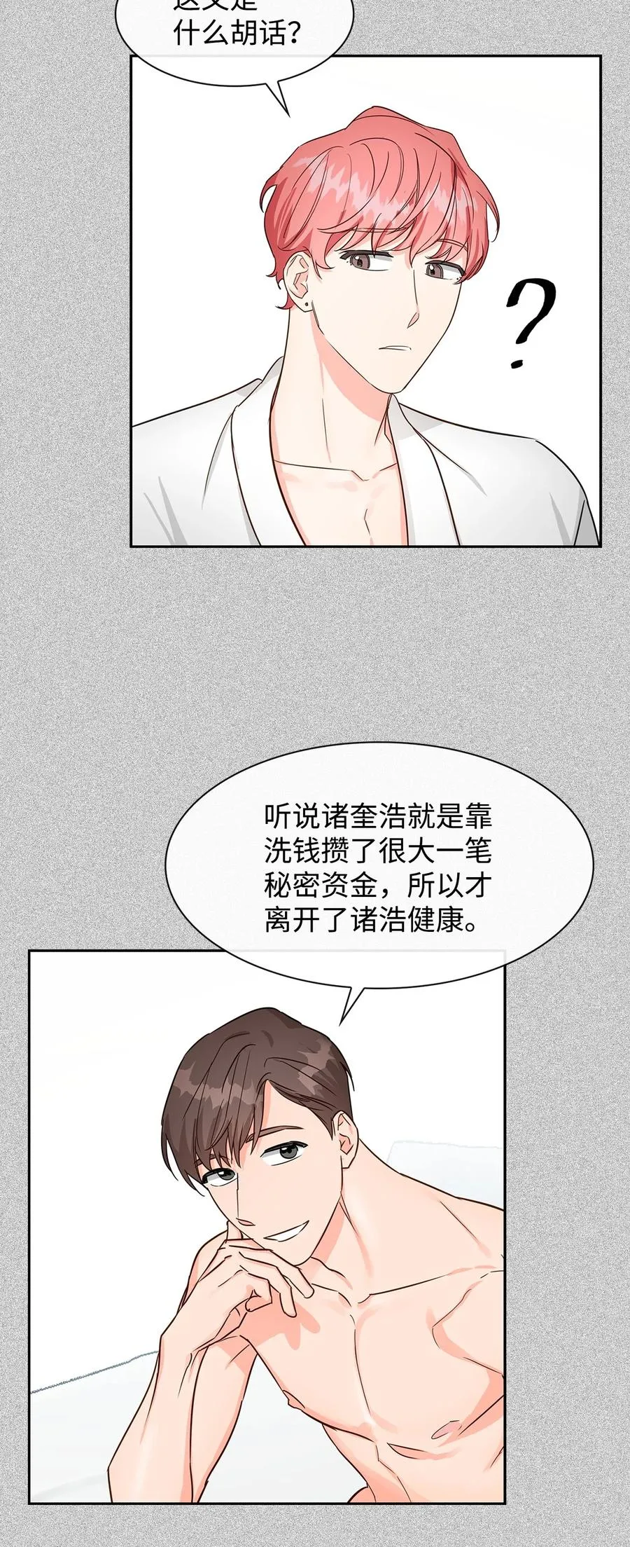59 崔圣言 第59页